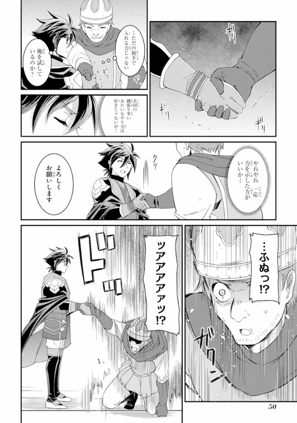 SHIKKOKU TSUKAI NO SAIKYOU YUUSHA: NAKAMA ZENIN NI URAGIRARETA NODE SAIKYOU NO MAMONO TO KUMIMASU - raw - Chapter 9 - https://jpdd.ccdd.to/JPDD/shikkokutsukainosaikyouyuushanakamazeninniuragiraretanodesaikyounomamonotokumimasu/157137/trisnisywbd.jpg