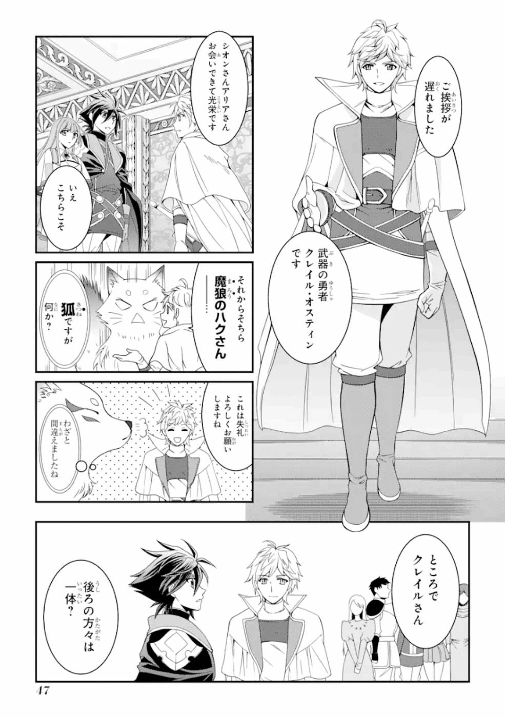 SHIKKOKU TSUKAI NO SAIKYOU YUUSHA: NAKAMA ZENIN NI URAGIRARETA NODE SAIKYOU NO MAMONO TO KUMIMASU - raw - Chapter 9 - https://jpdd.ccdd.to/JPDD/shikkokutsukainosaikyouyuushanakamazeninniuragiraretanodesaikyounomamonotokumimasu/157137/ujasjjgqn43.jpg