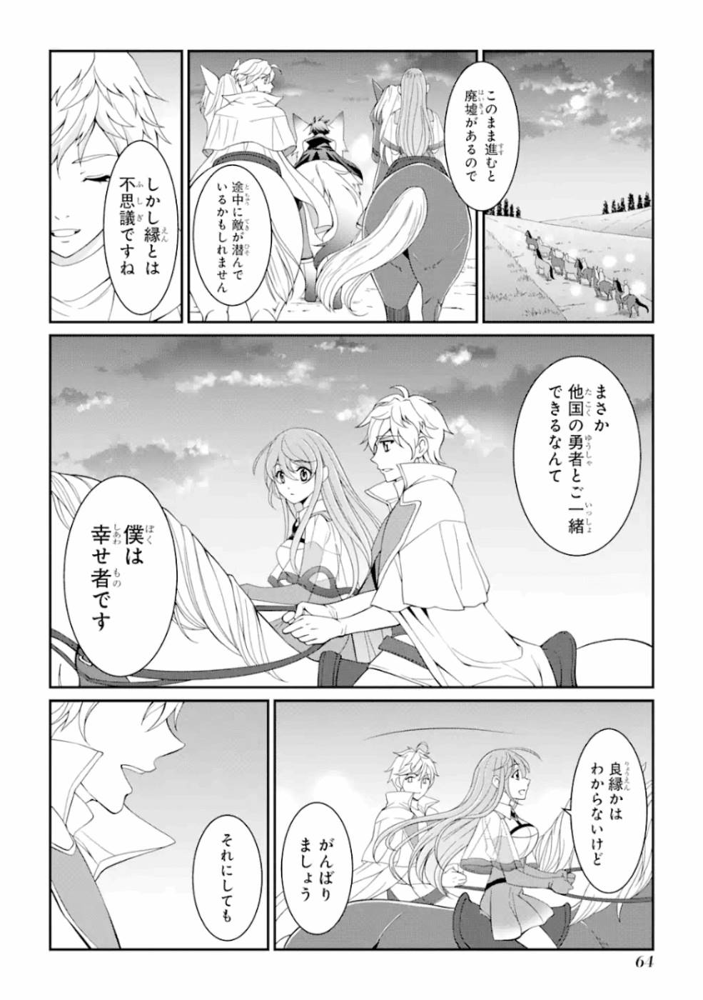 SHIKKOKU TSUKAI NO SAIKYOU YUUSHA: NAKAMA ZENIN NI URAGIRARETA NODE SAIKYOU NO MAMONO TO KUMIMASU - raw - Chapter 9 - https://jpdd.ccdd.to/JPDD/shikkokutsukainosaikyouyuushanakamazeninniuragiraretanodesaikyounomamonotokumimasu/157137/wxo5ekekpcm.jpg