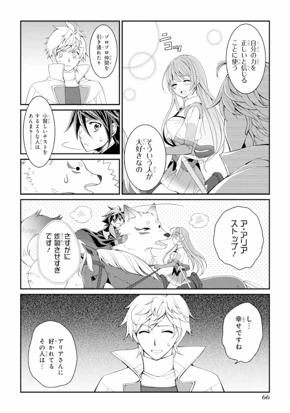 SHIKKOKU TSUKAI NO SAIKYOU YUUSHA: NAKAMA ZENIN NI URAGIRARETA NODE SAIKYOU NO MAMONO TO KUMIMASU - raw - Chapter 9 - https://jpdd.ccdd.to/JPDD/shikkokutsukainosaikyouyuushanakamazeninniuragiraretanodesaikyounomamonotokumimasu/157137/xltxpar5apc.jpg