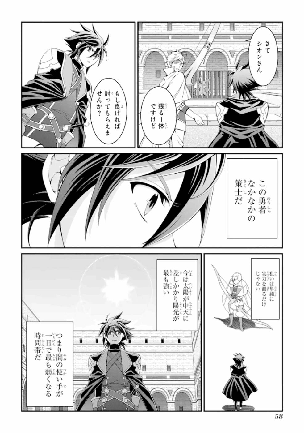 SHIKKOKU TSUKAI NO SAIKYOU YUUSHA: NAKAMA ZENIN NI URAGIRARETA NODE SAIKYOU NO MAMONO TO KUMIMASU - raw - Chapter 9 - https://jpdd.ccdd.to/JPDD/shikkokutsukainosaikyouyuushanakamazeninniuragiraretanodesaikyounomamonotokumimasu/157137/y2sl3semh40.jpg