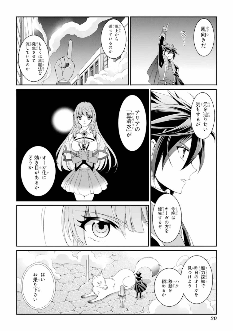SHIKKOKU TSUKAI NO SAIKYOU YUUSHA: NAKAMA ZENIN NI URAGIRARETA NODE SAIKYOU NO MAMONO TO KUMIMASU - raw - Chapter 8 - https://jpdd.ccdd.to/JPDD/shikkokutsukainosaikyouyuushanakamazeninniuragiraretanodesaikyounomamonotokumimasu/157138/1gvdadeyoxk.jpg