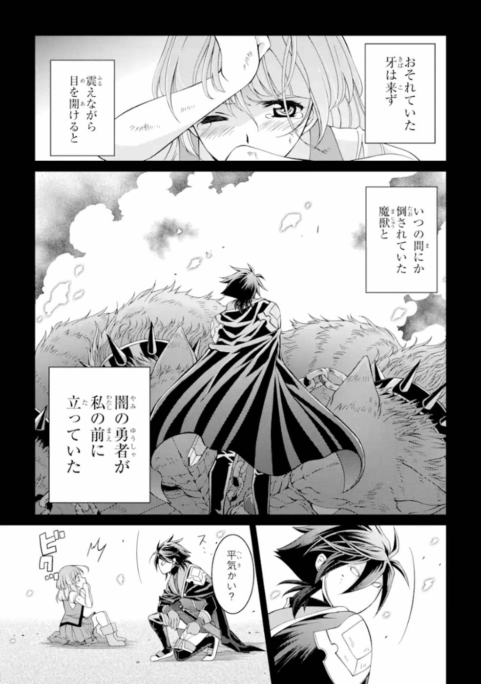 SHIKKOKU TSUKAI NO SAIKYOU YUUSHA: NAKAMA ZENIN NI URAGIRARETA NODE SAIKYOU NO MAMONO TO KUMIMASU - raw - Chapter 8 - https://jpdd.ccdd.to/JPDD/shikkokutsukainosaikyouyuushanakamazeninniuragiraretanodesaikyounomamonotokumimasu/157138/1kneomfg4oz.jpg