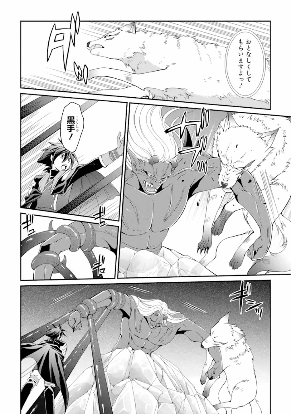 SHIKKOKU TSUKAI NO SAIKYOU YUUSHA: NAKAMA ZENIN NI URAGIRARETA NODE SAIKYOU NO MAMONO TO KUMIMASU - raw - Chapter 8 - https://jpdd.ccdd.to/JPDD/shikkokutsukainosaikyouyuushanakamazeninniuragiraretanodesaikyounomamonotokumimasu/157138/1s5sykav2zt.jpg