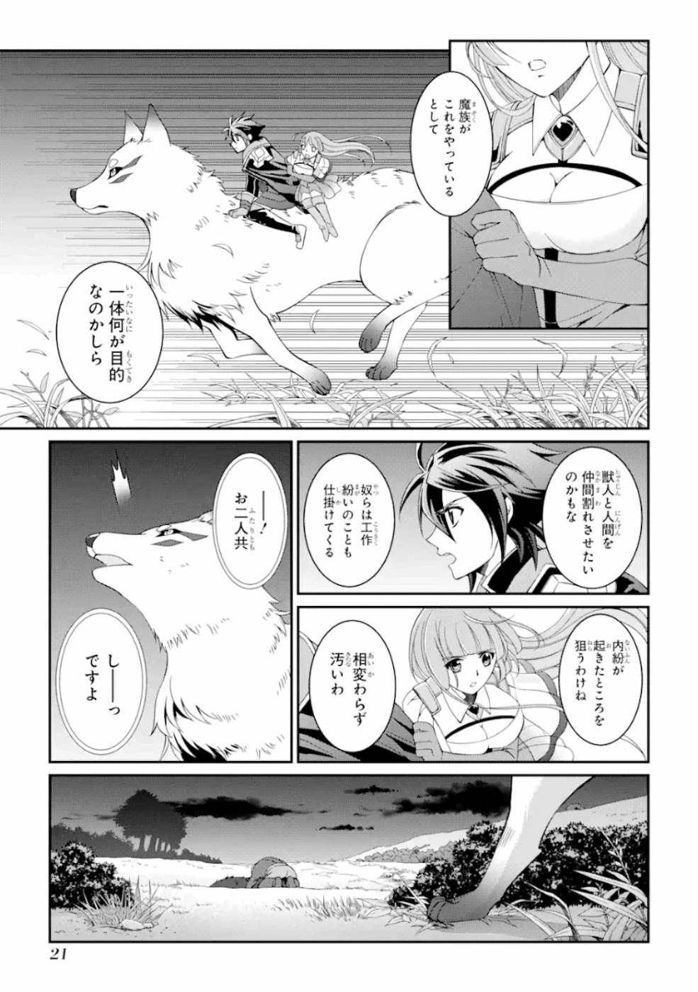 SHIKKOKU TSUKAI NO SAIKYOU YUUSHA: NAKAMA ZENIN NI URAGIRARETA NODE SAIKYOU NO MAMONO TO KUMIMASU - raw - Chapter 8 - https://jpdd.ccdd.to/JPDD/shikkokutsukainosaikyouyuushanakamazeninniuragiraretanodesaikyounomamonotokumimasu/157138/3bum2yv20s1.jpg