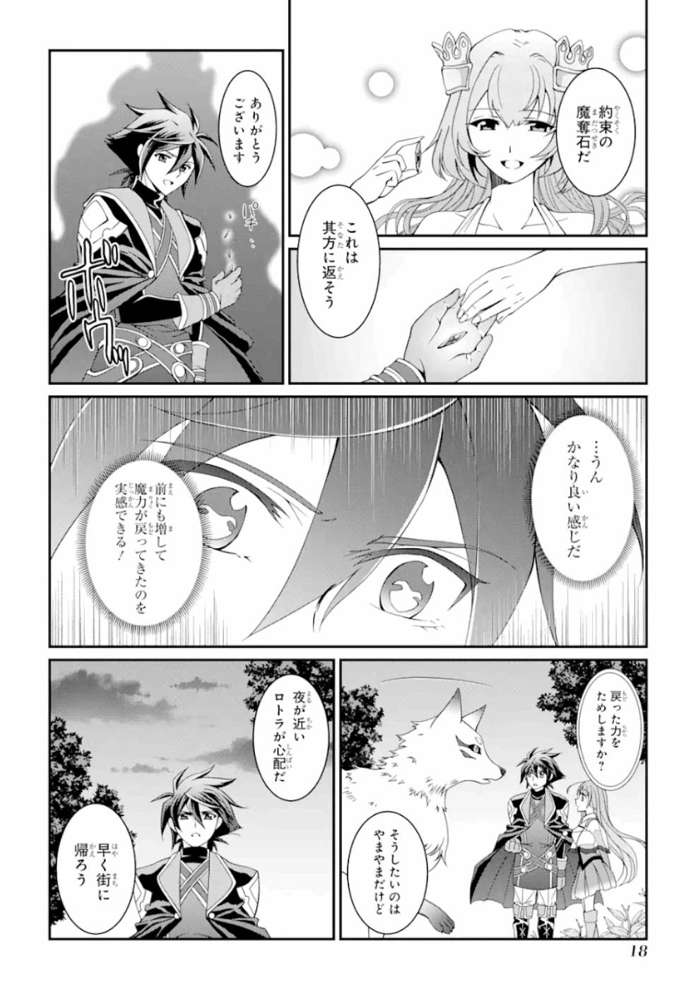 SHIKKOKU TSUKAI NO SAIKYOU YUUSHA: NAKAMA ZENIN NI URAGIRARETA NODE SAIKYOU NO MAMONO TO KUMIMASU - raw - Chapter 8 - https://jpdd.ccdd.to/JPDD/shikkokutsukainosaikyouyuushanakamazeninniuragiraretanodesaikyounomamonotokumimasu/157138/3er45z3oo5u.jpg