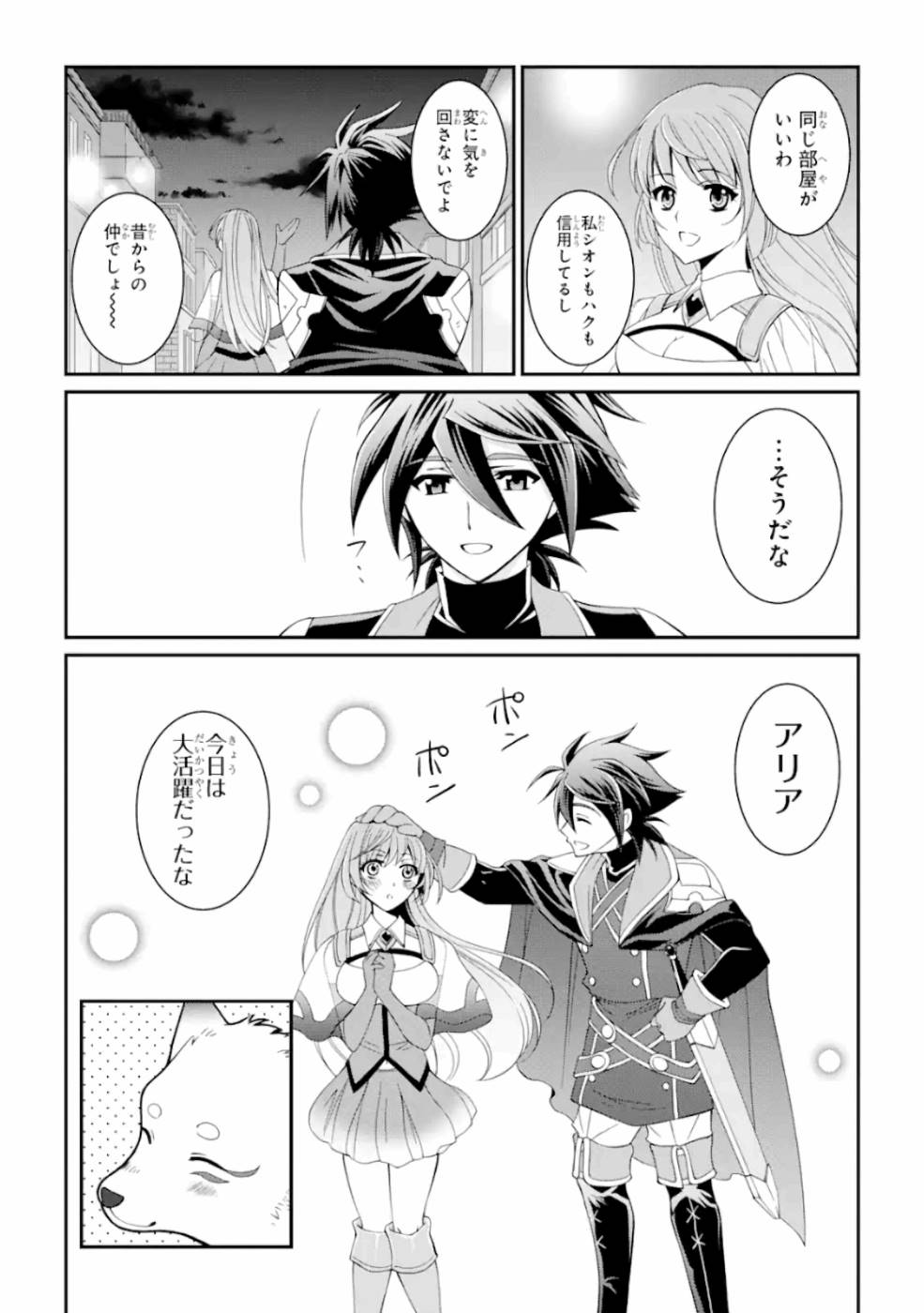 SHIKKOKU TSUKAI NO SAIKYOU YUUSHA: NAKAMA ZENIN NI URAGIRARETA NODE SAIKYOU NO MAMONO TO KUMIMASU - raw - Chapter 8 - https://jpdd.ccdd.to/JPDD/shikkokutsukainosaikyouyuushanakamazeninniuragiraretanodesaikyounomamonotokumimasu/157138/40ek1xs3vz4.jpg