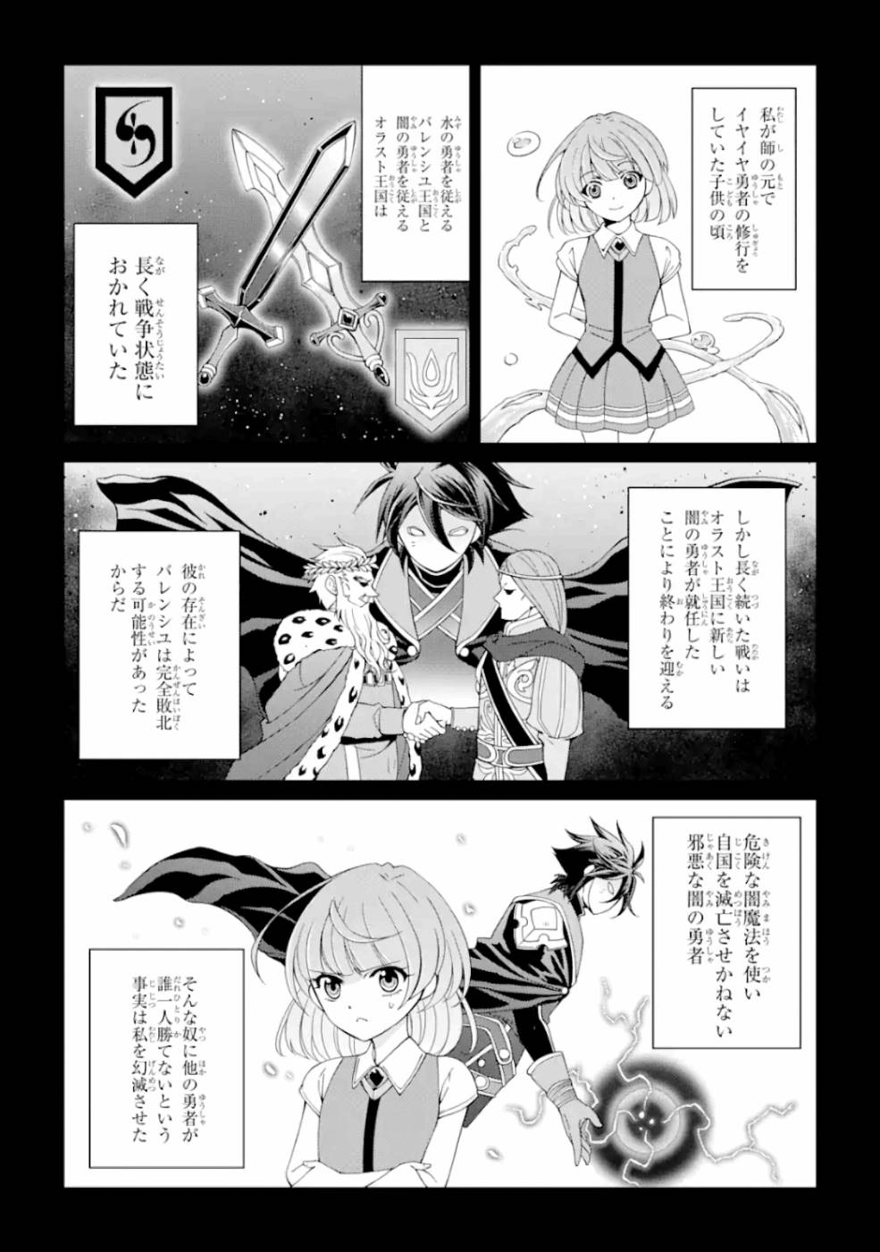 SHIKKOKU TSUKAI NO SAIKYOU YUUSHA: NAKAMA ZENIN NI URAGIRARETA NODE SAIKYOU NO MAMONO TO KUMIMASU - raw - Chapter 8 - https://jpdd.ccdd.to/JPDD/shikkokutsukainosaikyouyuushanakamazeninniuragiraretanodesaikyounomamonotokumimasu/157138/4cevbkjkbt2.jpg