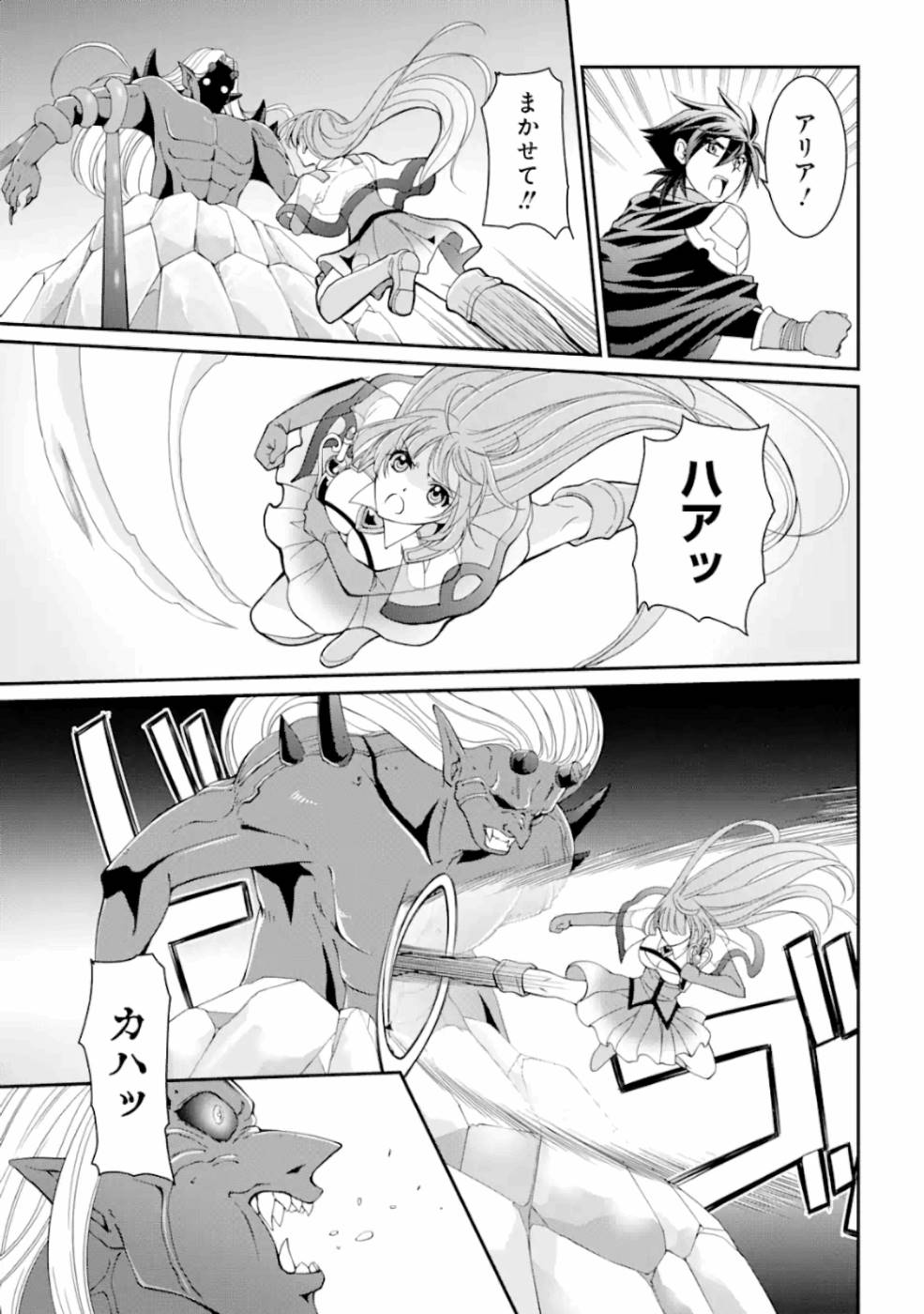 SHIKKOKU TSUKAI NO SAIKYOU YUUSHA: NAKAMA ZENIN NI URAGIRARETA NODE SAIKYOU NO MAMONO TO KUMIMASU - raw - Chapter 8 - https://jpdd.ccdd.to/JPDD/shikkokutsukainosaikyouyuushanakamazeninniuragiraretanodesaikyounomamonotokumimasu/157138/5hj54rhfz5v.jpg