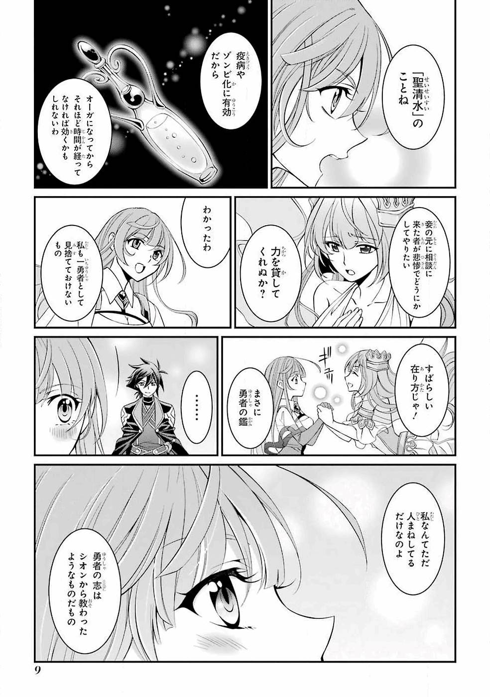 SHIKKOKU TSUKAI NO SAIKYOU YUUSHA: NAKAMA ZENIN NI URAGIRARETA NODE SAIKYOU NO MAMONO TO KUMIMASU - raw - Chapter 8 - https://jpdd.ccdd.to/JPDD/shikkokutsukainosaikyouyuushanakamazeninniuragiraretanodesaikyounomamonotokumimasu/157138/bhlnadxbxsg.jpg