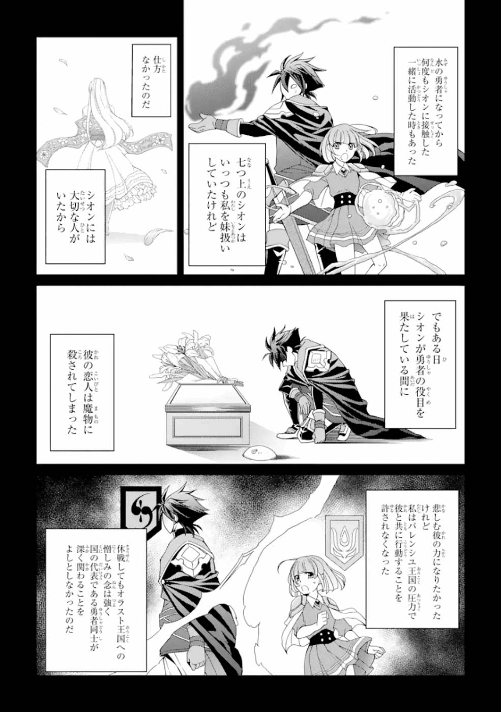 SHIKKOKU TSUKAI NO SAIKYOU YUUSHA: NAKAMA ZENIN NI URAGIRARETA NODE SAIKYOU NO MAMONO TO KUMIMASU - raw - Chapter 8 - https://jpdd.ccdd.to/JPDD/shikkokutsukainosaikyouyuushanakamazeninniuragiraretanodesaikyounomamonotokumimasu/157138/daeilcygme3.jpg