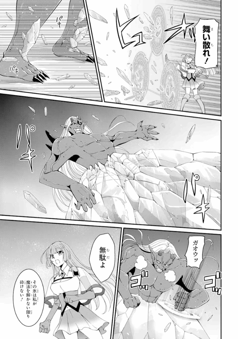 SHIKKOKU TSUKAI NO SAIKYOU YUUSHA: NAKAMA ZENIN NI URAGIRARETA NODE SAIKYOU NO MAMONO TO KUMIMASU - raw - Chapter 8 - https://jpdd.ccdd.to/JPDD/shikkokutsukainosaikyouyuushanakamazeninniuragiraretanodesaikyounomamonotokumimasu/157138/ds4pjite00l.jpg