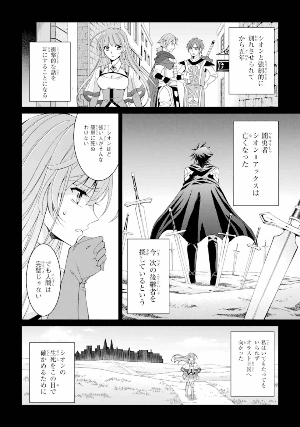 SHIKKOKU TSUKAI NO SAIKYOU YUUSHA: NAKAMA ZENIN NI URAGIRARETA NODE SAIKYOU NO MAMONO TO KUMIMASU - raw - Chapter 8 - https://jpdd.ccdd.to/JPDD/shikkokutsukainosaikyouyuushanakamazeninniuragiraretanodesaikyounomamonotokumimasu/157138/fj40akcp0y2.jpg