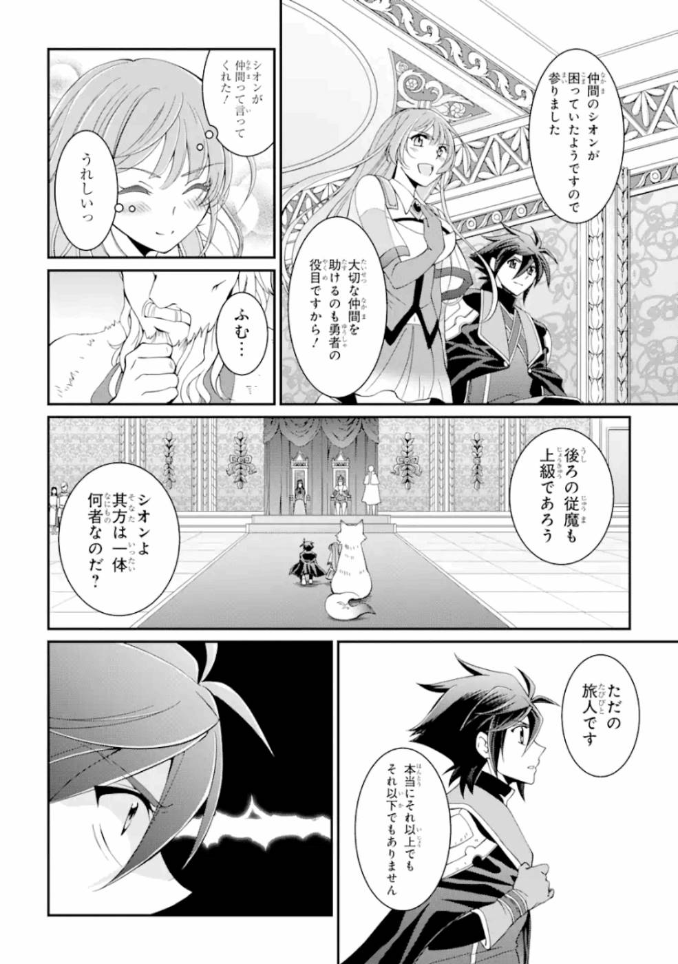 SHIKKOKU TSUKAI NO SAIKYOU YUUSHA: NAKAMA ZENIN NI URAGIRARETA NODE SAIKYOU NO MAMONO TO KUMIMASU - raw - Chapter 8 - https://jpdd.ccdd.to/JPDD/shikkokutsukainosaikyouyuushanakamazeninniuragiraretanodesaikyounomamonotokumimasu/157138/gcxb04ycw4i.jpg
