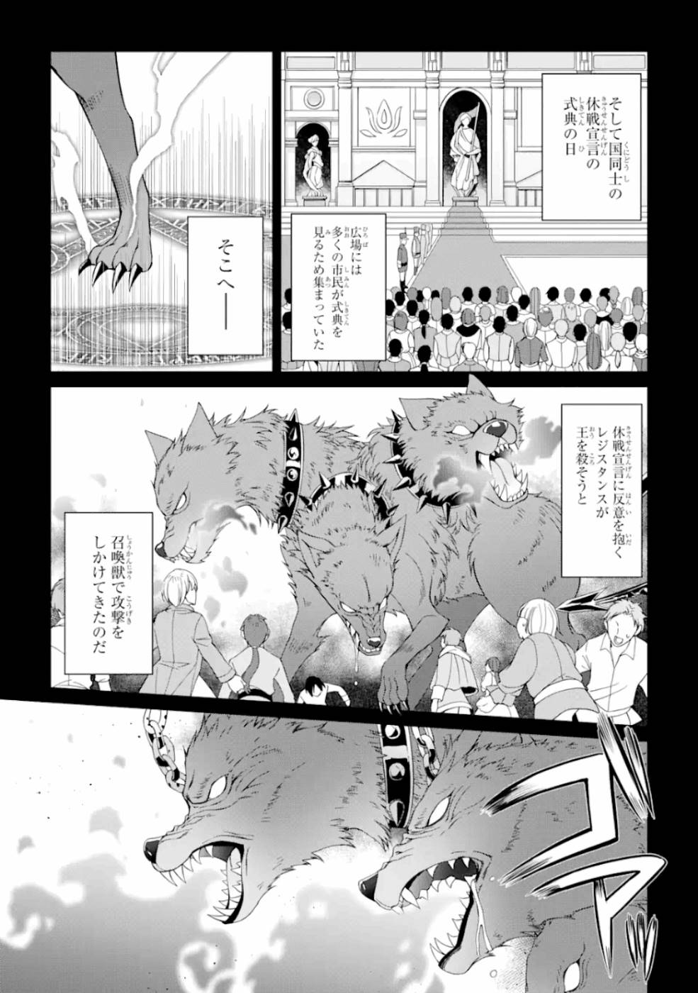 SHIKKOKU TSUKAI NO SAIKYOU YUUSHA: NAKAMA ZENIN NI URAGIRARETA NODE SAIKYOU NO MAMONO TO KUMIMASU - raw - Chapter 8 - https://jpdd.ccdd.to/JPDD/shikkokutsukainosaikyouyuushanakamazeninniuragiraretanodesaikyounomamonotokumimasu/157138/hexgwgnodgs.jpg