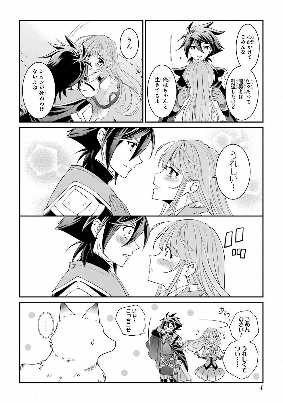 SHIKKOKU TSUKAI NO SAIKYOU YUUSHA: NAKAMA ZENIN NI URAGIRARETA NODE SAIKYOU NO MAMONO TO KUMIMASU - raw - Chapter 8 - https://jpdd.ccdd.to/JPDD/shikkokutsukainosaikyouyuushanakamazeninniuragiraretanodesaikyounomamonotokumimasu/157138/jb2qvlla4ve.jpg