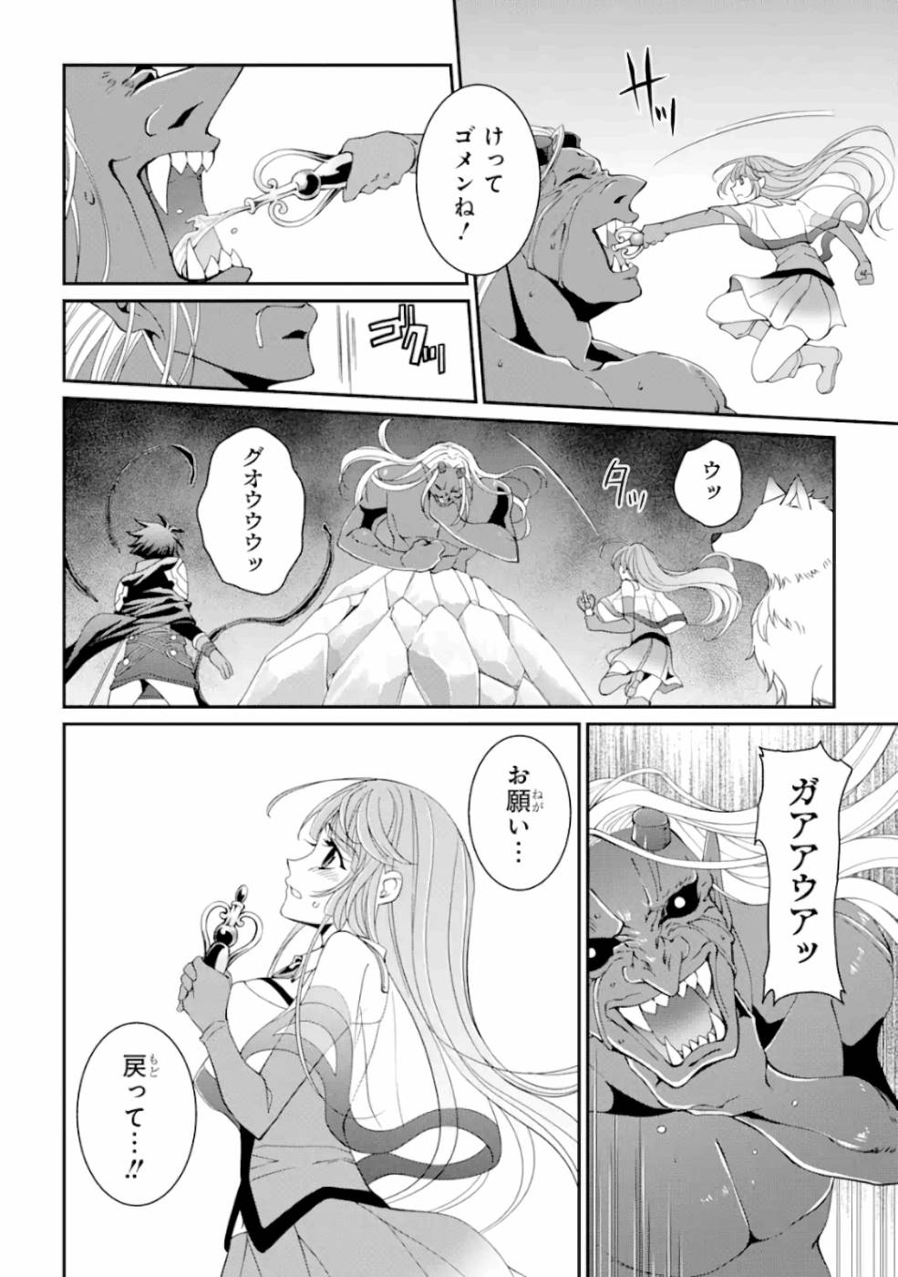 SHIKKOKU TSUKAI NO SAIKYOU YUUSHA: NAKAMA ZENIN NI URAGIRARETA NODE SAIKYOU NO MAMONO TO KUMIMASU - raw - Chapter 8 - https://jpdd.ccdd.to/JPDD/shikkokutsukainosaikyouyuushanakamazeninniuragiraretanodesaikyounomamonotokumimasu/157138/jcpv5va0otf.jpg