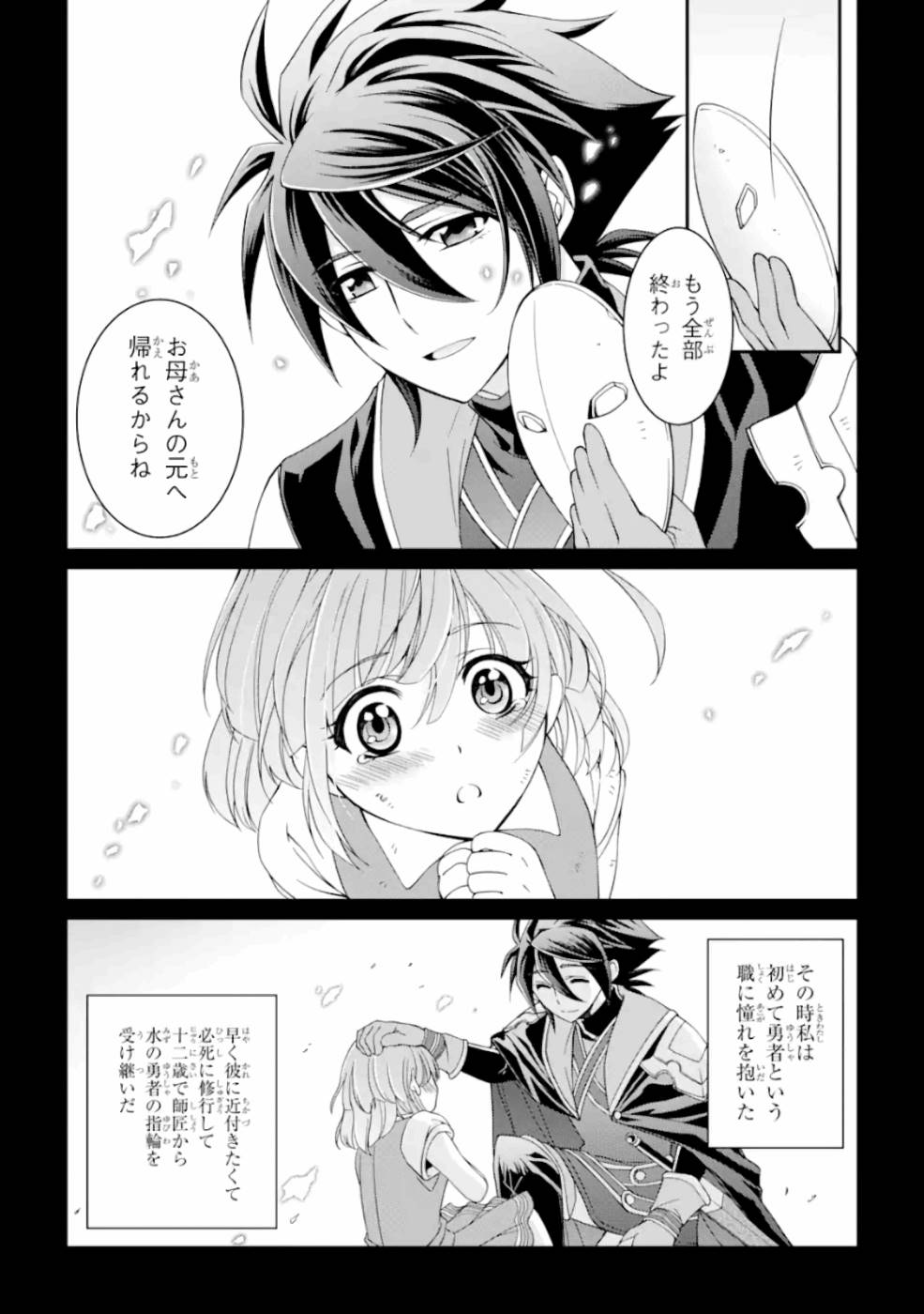 SHIKKOKU TSUKAI NO SAIKYOU YUUSHA: NAKAMA ZENIN NI URAGIRARETA NODE SAIKYOU NO MAMONO TO KUMIMASU - raw - Chapter 8 - https://jpdd.ccdd.to/JPDD/shikkokutsukainosaikyouyuushanakamazeninniuragiraretanodesaikyounomamonotokumimasu/157138/jjfkxflhlpw.jpg