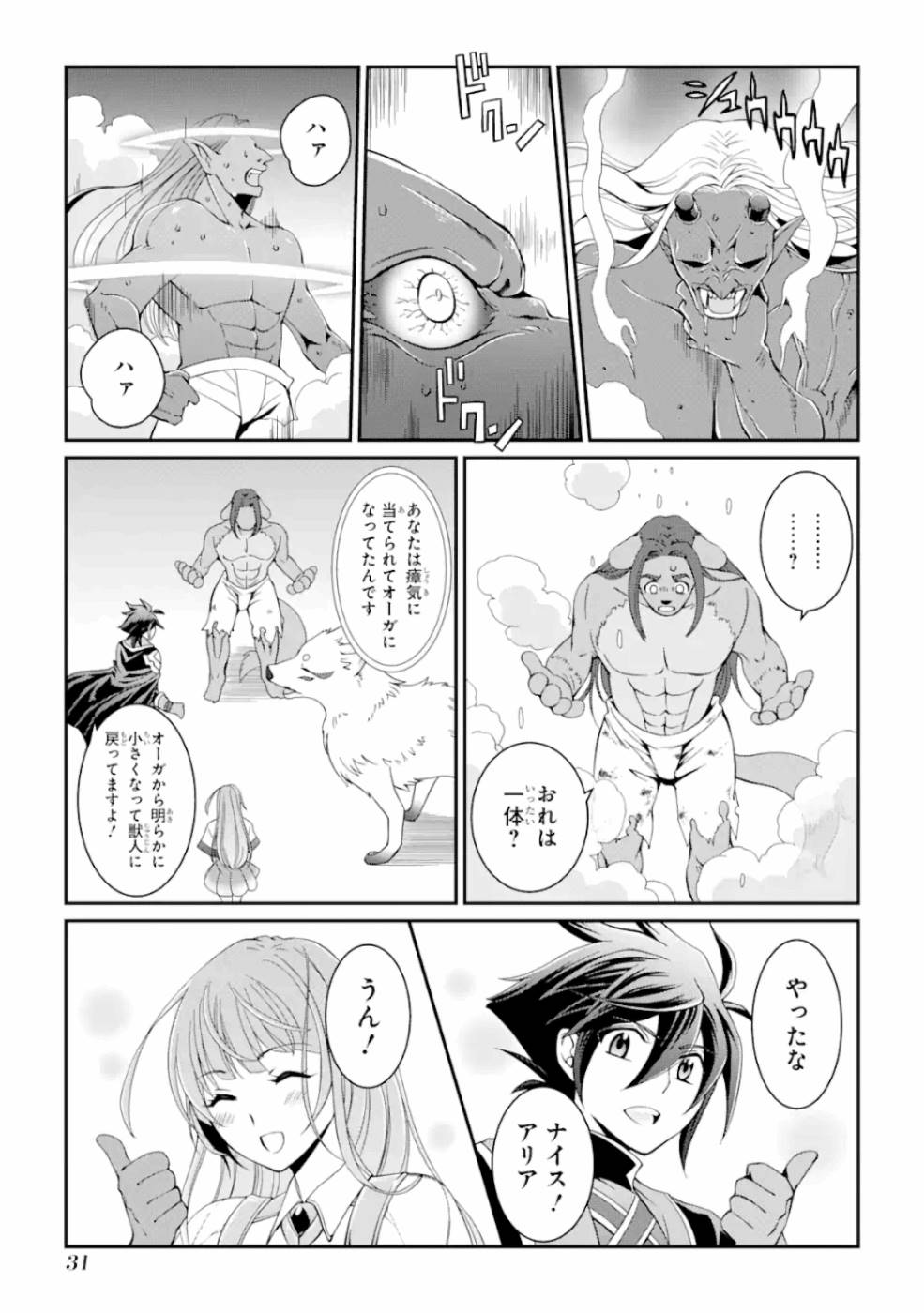 SHIKKOKU TSUKAI NO SAIKYOU YUUSHA: NAKAMA ZENIN NI URAGIRARETA NODE SAIKYOU NO MAMONO TO KUMIMASU - raw - Chapter 8 - https://jpdd.ccdd.to/JPDD/shikkokutsukainosaikyouyuushanakamazeninniuragiraretanodesaikyounomamonotokumimasu/157138/ktcpoq4ynfr.jpg