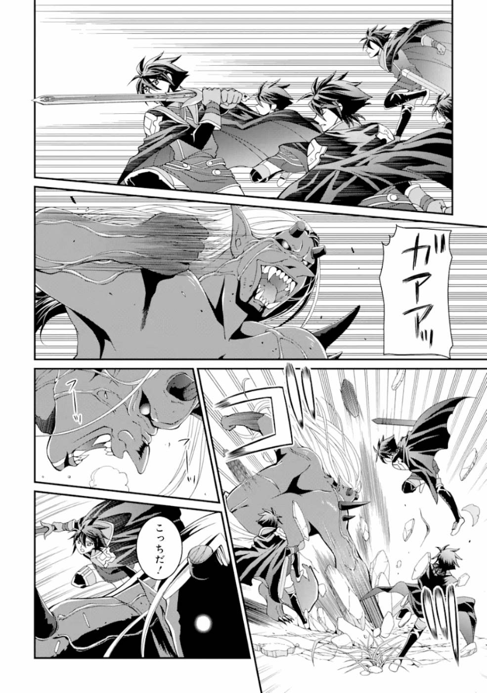 SHIKKOKU TSUKAI NO SAIKYOU YUUSHA: NAKAMA ZENIN NI URAGIRARETA NODE SAIKYOU NO MAMONO TO KUMIMASU - raw - Chapter 8 - https://jpdd.ccdd.to/JPDD/shikkokutsukainosaikyouyuushanakamazeninniuragiraretanodesaikyounomamonotokumimasu/157138/lorfaqaxyar.jpg