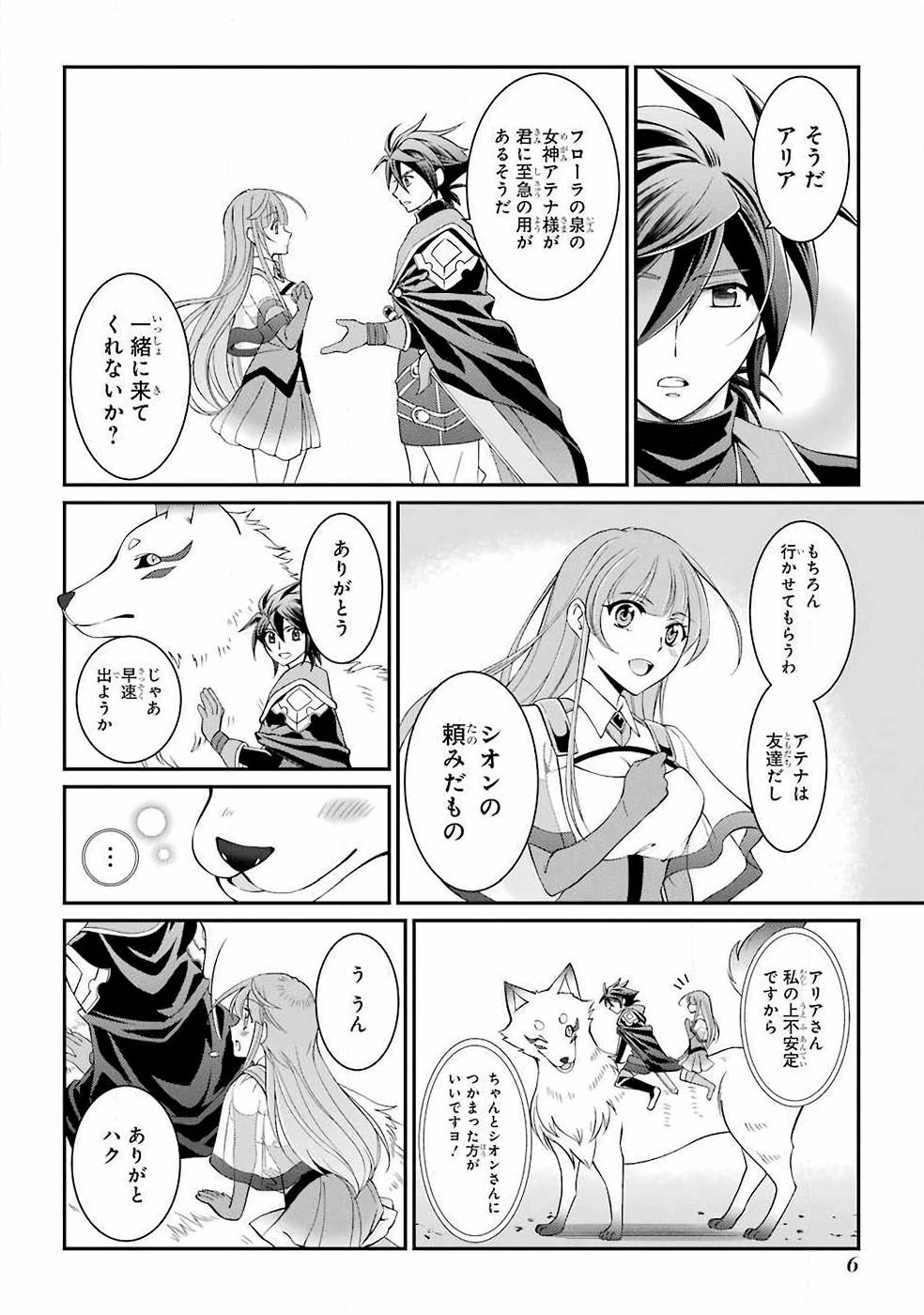 SHIKKOKU TSUKAI NO SAIKYOU YUUSHA: NAKAMA ZENIN NI URAGIRARETA NODE SAIKYOU NO MAMONO TO KUMIMASU - raw - Chapter 8 - https://jpdd.ccdd.to/JPDD/shikkokutsukainosaikyouyuushanakamazeninniuragiraretanodesaikyounomamonotokumimasu/157138/ltn30phskri.jpg