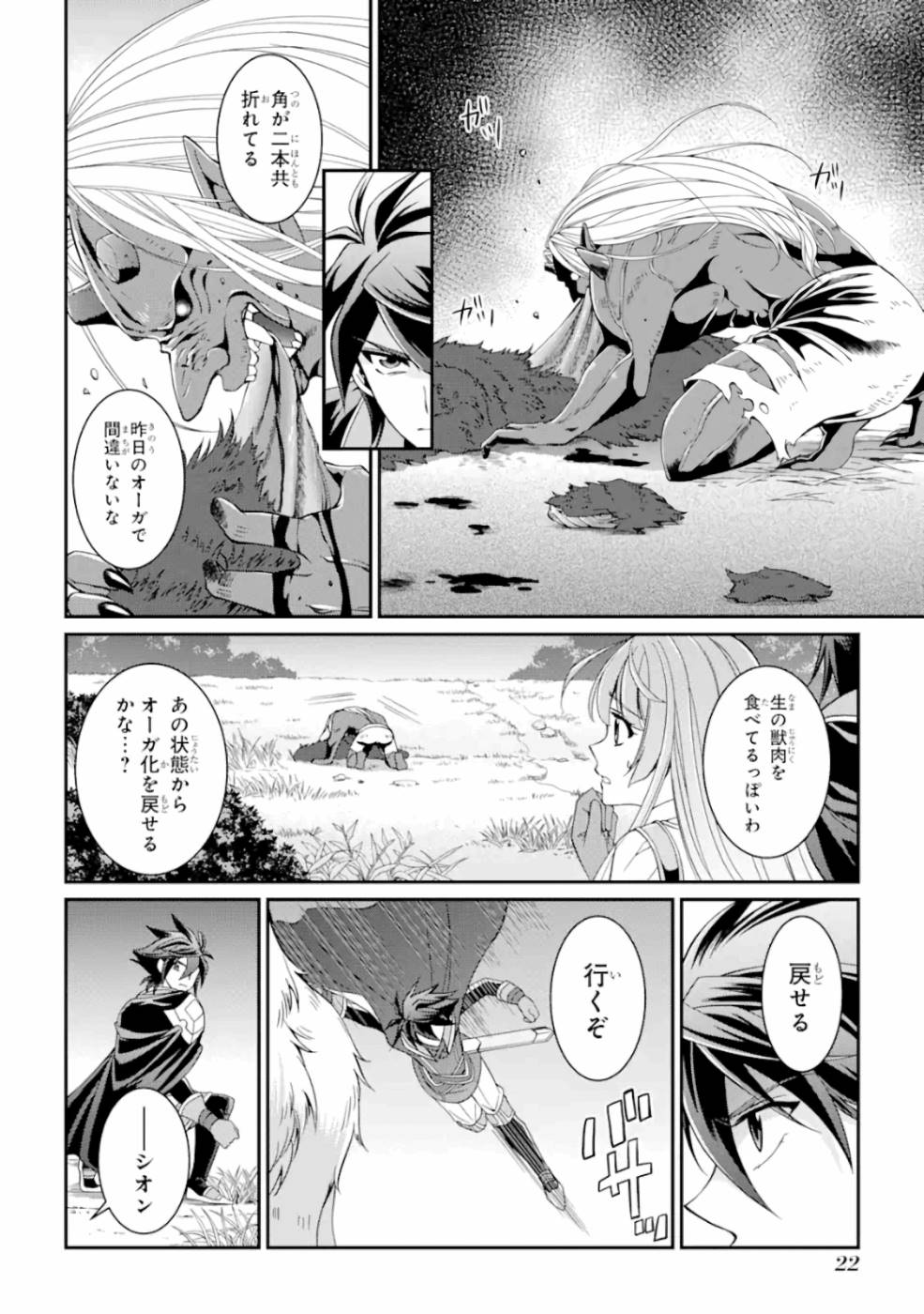 SHIKKOKU TSUKAI NO SAIKYOU YUUSHA: NAKAMA ZENIN NI URAGIRARETA NODE SAIKYOU NO MAMONO TO KUMIMASU - raw - Chapter 8 - https://jpdd.ccdd.to/JPDD/shikkokutsukainosaikyouyuushanakamazeninniuragiraretanodesaikyounomamonotokumimasu/157138/mjgimiqoj4w.jpg