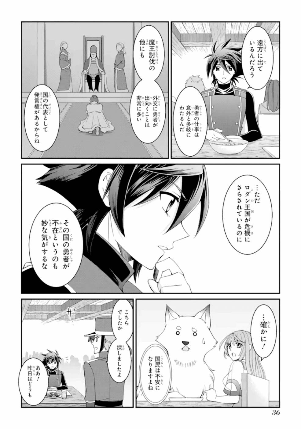 SHIKKOKU TSUKAI NO SAIKYOU YUUSHA: NAKAMA ZENIN NI URAGIRARETA NODE SAIKYOU NO MAMONO TO KUMIMASU - raw - Chapter 8 - https://jpdd.ccdd.to/JPDD/shikkokutsukainosaikyouyuushanakamazeninniuragiraretanodesaikyounomamonotokumimasu/157138/p0md03qzhjk.jpg