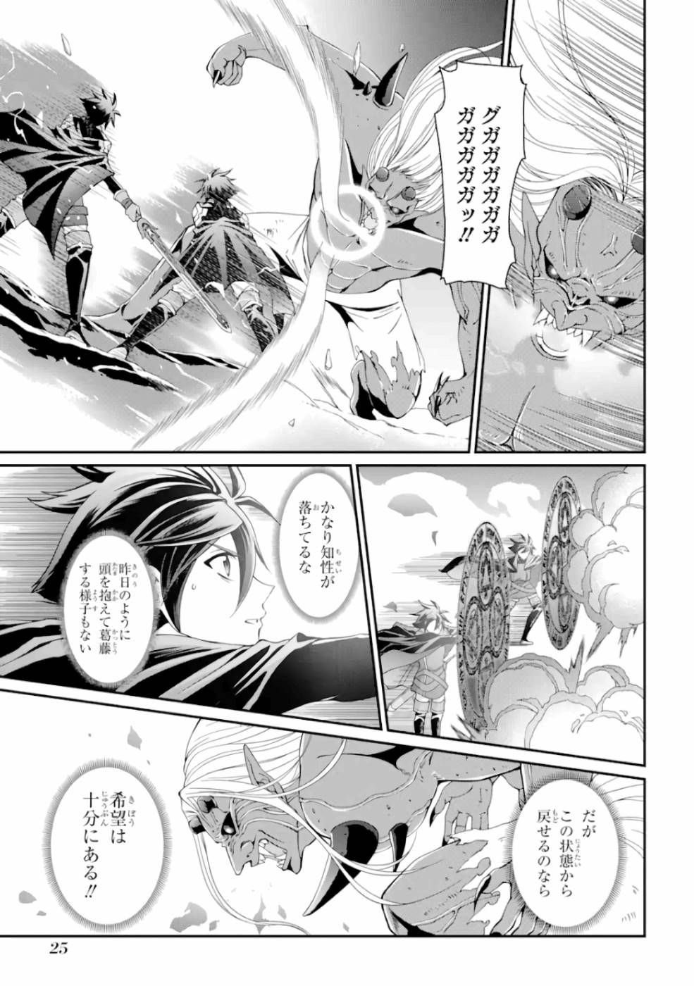 SHIKKOKU TSUKAI NO SAIKYOU YUUSHA: NAKAMA ZENIN NI URAGIRARETA NODE SAIKYOU NO MAMONO TO KUMIMASU - raw - Chapter 8 - https://jpdd.ccdd.to/JPDD/shikkokutsukainosaikyouyuushanakamazeninniuragiraretanodesaikyounomamonotokumimasu/157138/p5p1srmpkaj.jpg