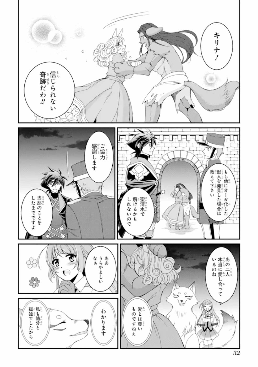 SHIKKOKU TSUKAI NO SAIKYOU YUUSHA: NAKAMA ZENIN NI URAGIRARETA NODE SAIKYOU NO MAMONO TO KUMIMASU - raw - Chapter 8 - https://jpdd.ccdd.to/JPDD/shikkokutsukainosaikyouyuushanakamazeninniuragiraretanodesaikyounomamonotokumimasu/157138/ro5repnnkt0.jpg