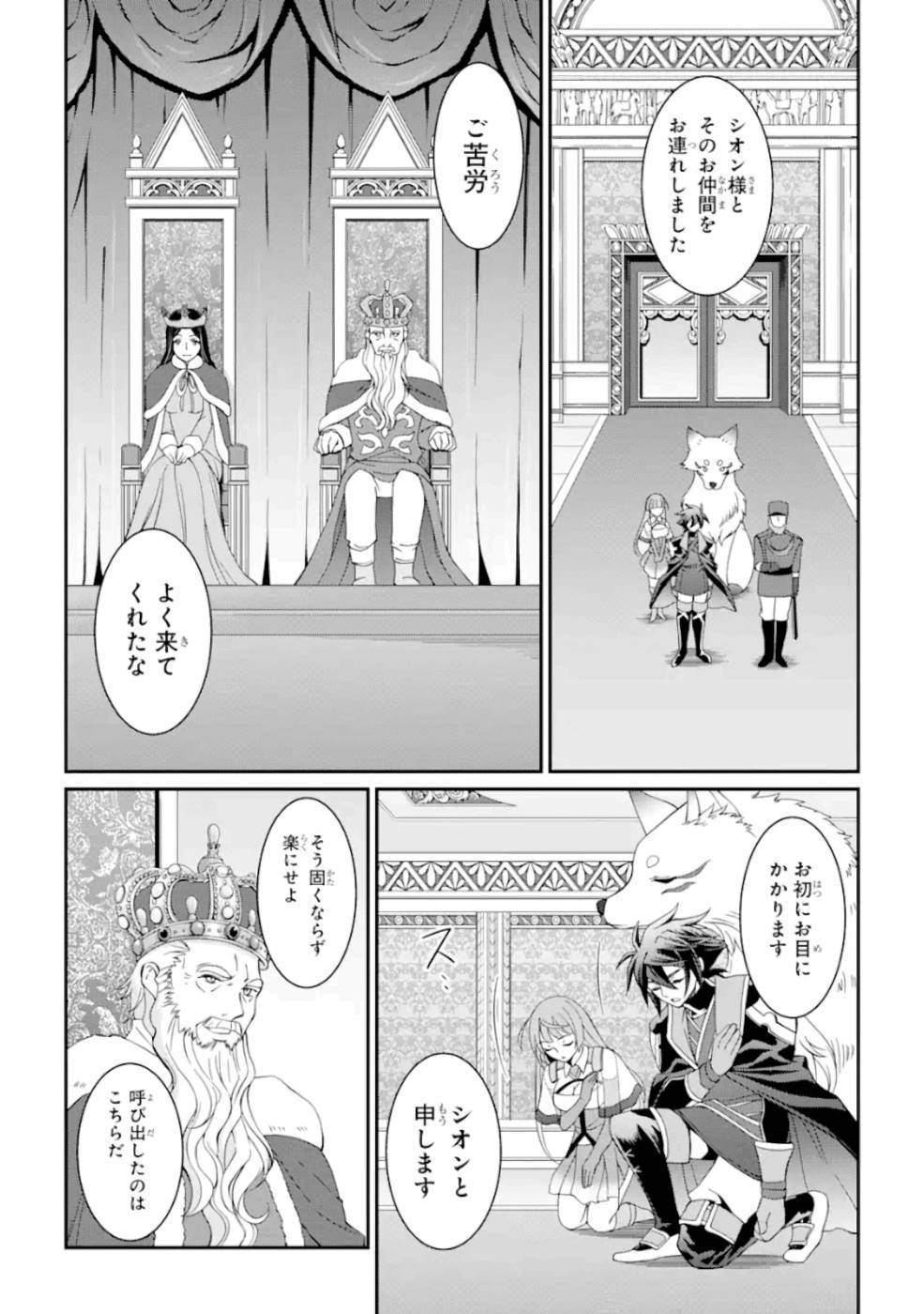 SHIKKOKU TSUKAI NO SAIKYOU YUUSHA: NAKAMA ZENIN NI URAGIRARETA NODE SAIKYOU NO MAMONO TO KUMIMASU - raw - Chapter 8 - https://jpdd.ccdd.to/JPDD/shikkokutsukainosaikyouyuushanakamazeninniuragiraretanodesaikyounomamonotokumimasu/157138/texckd4gsus.jpg
