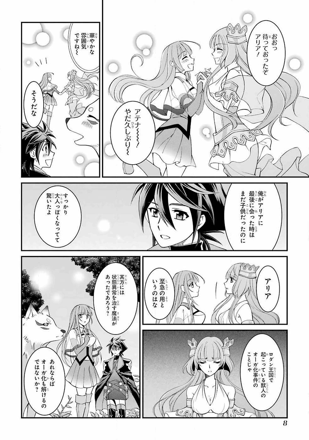 SHIKKOKU TSUKAI NO SAIKYOU YUUSHA: NAKAMA ZENIN NI URAGIRARETA NODE SAIKYOU NO MAMONO TO KUMIMASU - raw - Chapter 8 - https://jpdd.ccdd.to/JPDD/shikkokutsukainosaikyouyuushanakamazeninniuragiraretanodesaikyounomamonotokumimasu/157138/tnmozbjiwlb.jpg