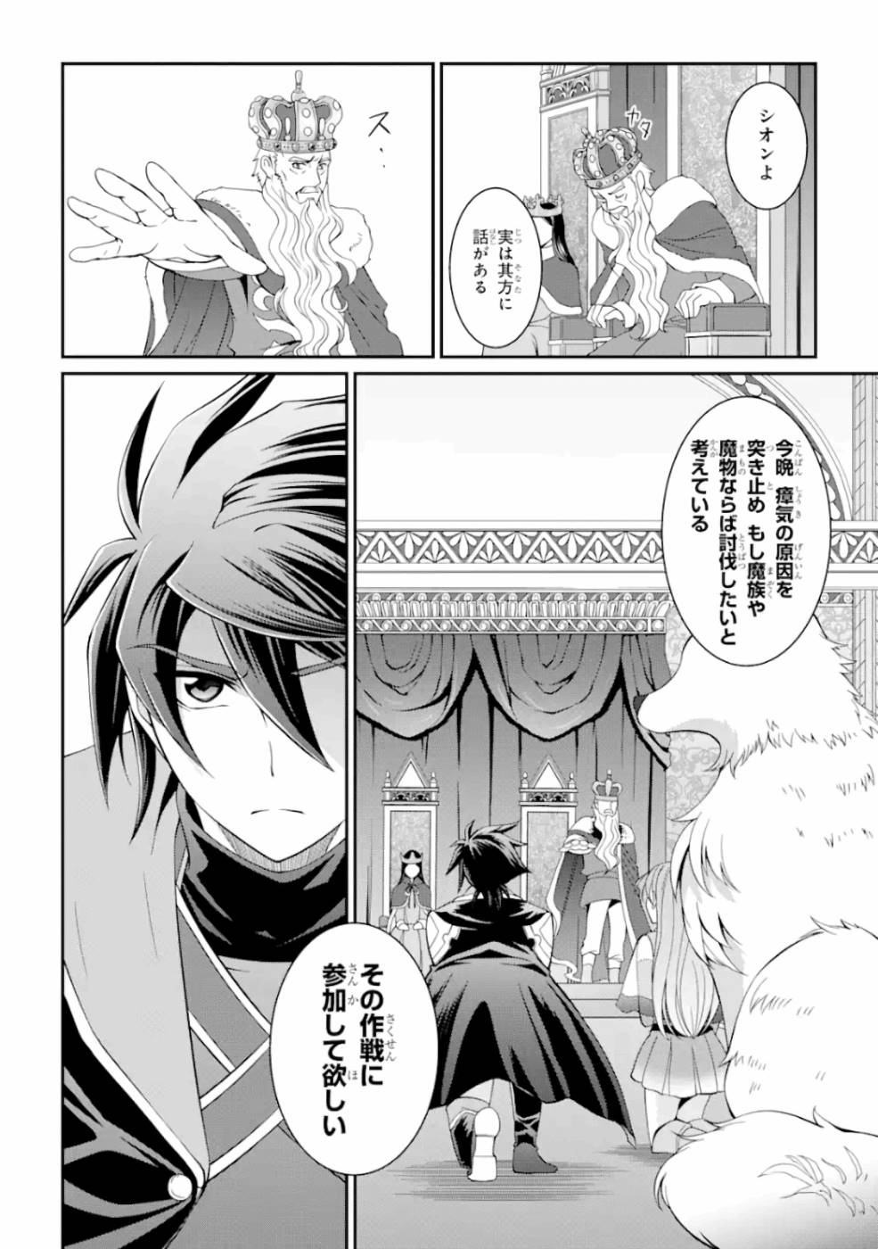 SHIKKOKU TSUKAI NO SAIKYOU YUUSHA: NAKAMA ZENIN NI URAGIRARETA NODE SAIKYOU NO MAMONO TO KUMIMASU - raw - Chapter 8 - https://jpdd.ccdd.to/JPDD/shikkokutsukainosaikyouyuushanakamazeninniuragiraretanodesaikyounomamonotokumimasu/157138/ufa3gvpnfjl.jpg