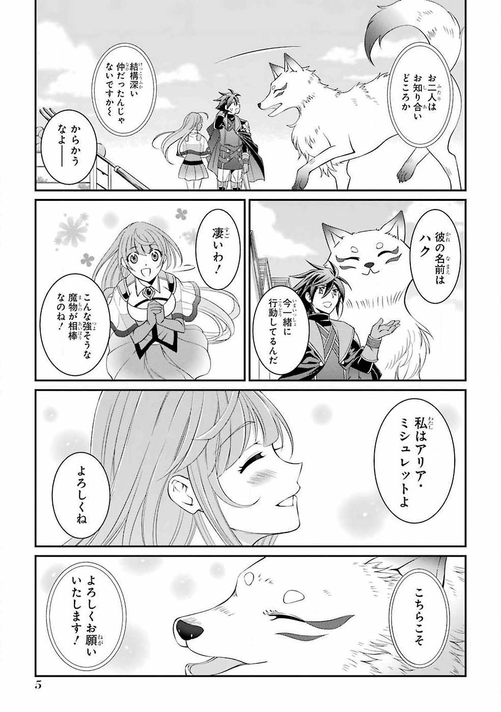 SHIKKOKU TSUKAI NO SAIKYOU YUUSHA: NAKAMA ZENIN NI URAGIRARETA NODE SAIKYOU NO MAMONO TO KUMIMASU - raw - Chapter 8 - https://jpdd.ccdd.to/JPDD/shikkokutsukainosaikyouyuushanakamazeninniuragiraretanodesaikyounomamonotokumimasu/157138/uqhnciq5w42.jpg