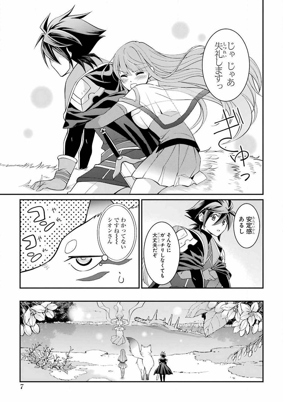 SHIKKOKU TSUKAI NO SAIKYOU YUUSHA: NAKAMA ZENIN NI URAGIRARETA NODE SAIKYOU NO MAMONO TO KUMIMASU - raw - Chapter 8 - https://jpdd.ccdd.to/JPDD/shikkokutsukainosaikyouyuushanakamazeninniuragiraretanodesaikyounomamonotokumimasu/157138/w1t3rtoyuoi.jpg