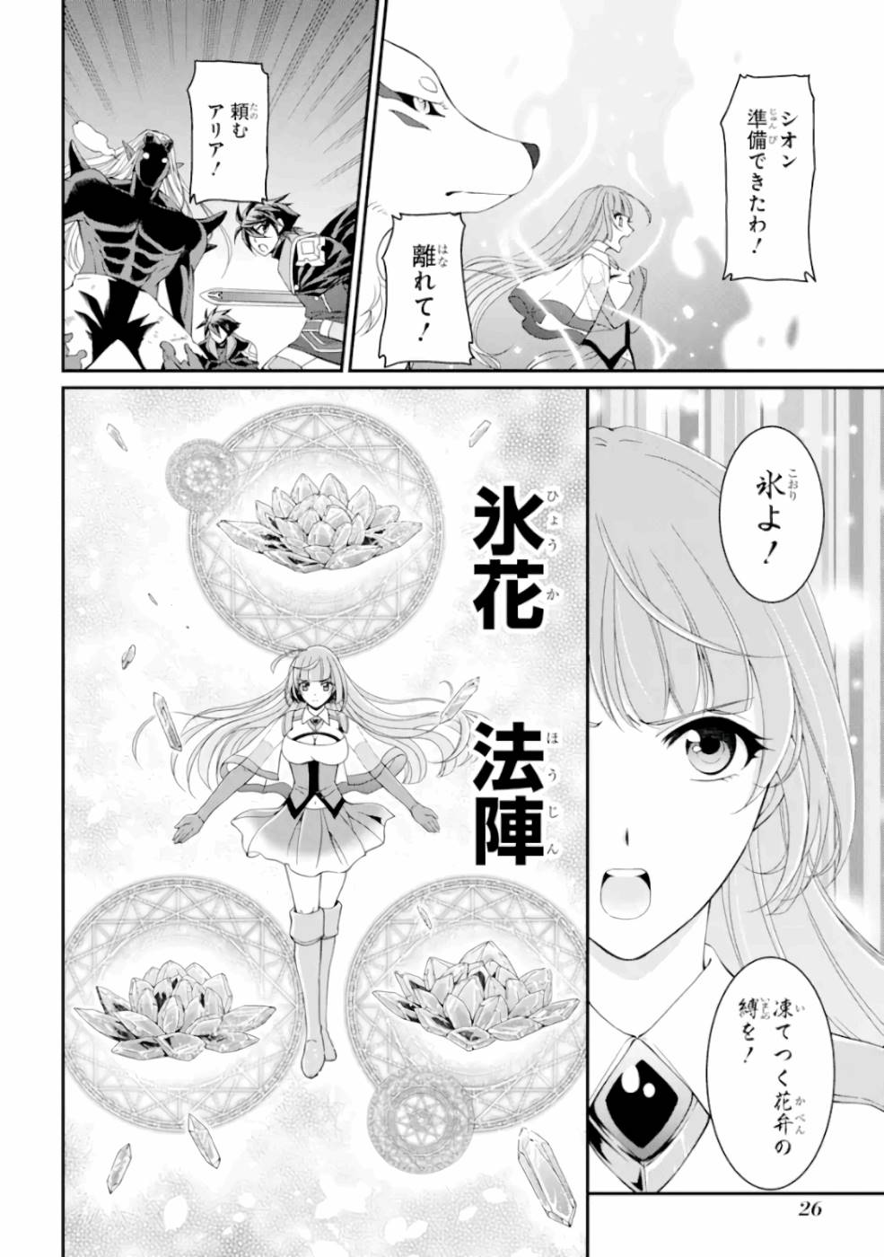 SHIKKOKU TSUKAI NO SAIKYOU YUUSHA: NAKAMA ZENIN NI URAGIRARETA NODE SAIKYOU NO MAMONO TO KUMIMASU - raw - Chapter 8 - https://jpdd.ccdd.to/JPDD/shikkokutsukainosaikyouyuushanakamazeninniuragiraretanodesaikyounomamonotokumimasu/157138/y2cd1muvctv.jpg