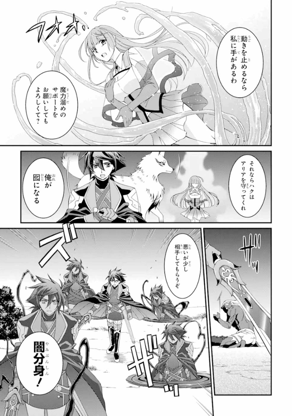 SHIKKOKU TSUKAI NO SAIKYOU YUUSHA: NAKAMA ZENIN NI URAGIRARETA NODE SAIKYOU NO MAMONO TO KUMIMASU - raw - Chapter 8 - https://jpdd.ccdd.to/JPDD/shikkokutsukainosaikyouyuushanakamazeninniuragiraretanodesaikyounomamonotokumimasu/157138/yyt4qofeoqg.jpg