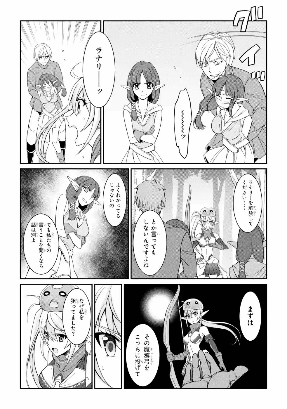 SHIKKOKU TSUKAI NO SAIKYOU YUUSHA: NAKAMA ZENIN NI URAGIRARETA NODE SAIKYOU NO MAMONO TO KUMIMASU - raw - Chapter 20 - https://jpdd.ccdd.to/JPDD/shikkokutsukainosaikyouyuushanakamazeninniuragiraretanodesaikyounomamonotokumimasu/157139/0wr2wxvlv4q.jpg