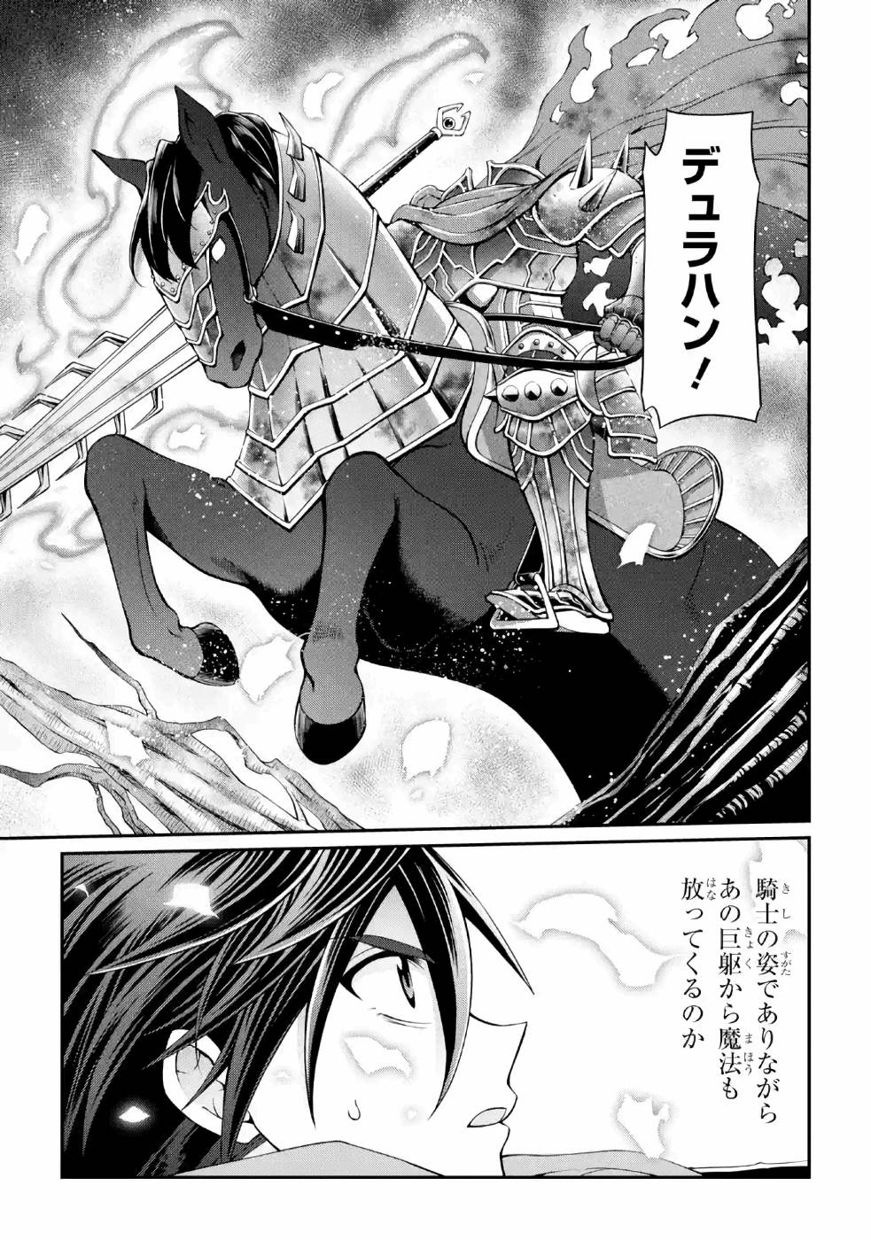 SHIKKOKU TSUKAI NO SAIKYOU YUUSHA: NAKAMA ZENIN NI URAGIRARETA NODE SAIKYOU NO MAMONO TO KUMIMASU - raw - Chapter 20 - https://jpdd.ccdd.to/JPDD/shikkokutsukainosaikyouyuushanakamazeninniuragiraretanodesaikyounomamonotokumimasu/157139/0xr5rm2j51m.jpg