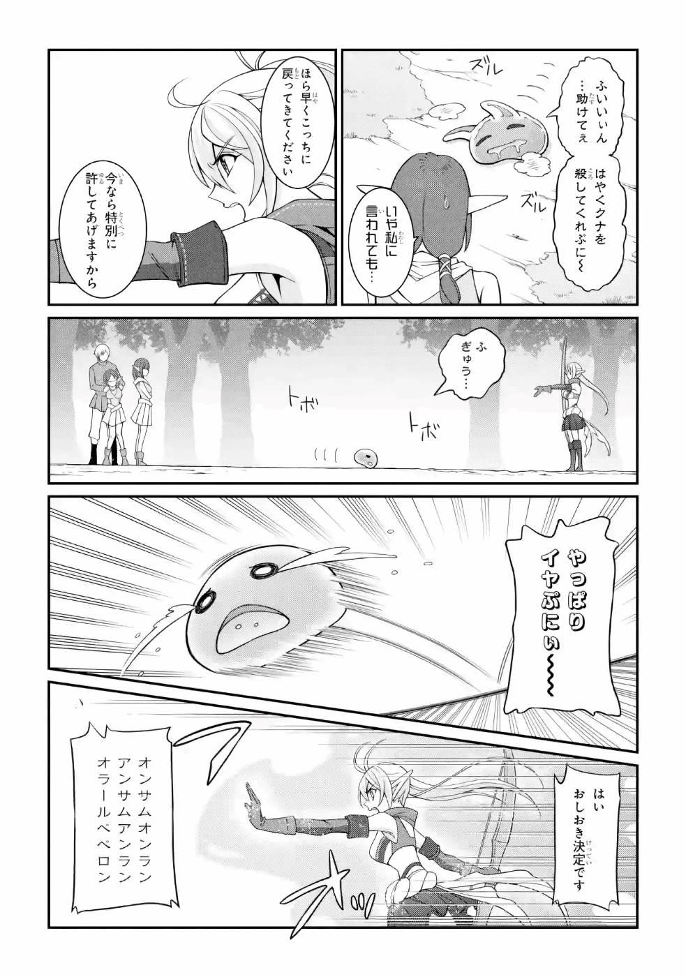 SHIKKOKU TSUKAI NO SAIKYOU YUUSHA: NAKAMA ZENIN NI URAGIRARETA NODE SAIKYOU NO MAMONO TO KUMIMASU - raw - Chapter 20 - https://jpdd.ccdd.to/JPDD/shikkokutsukainosaikyouyuushanakamazeninniuragiraretanodesaikyounomamonotokumimasu/157139/2kewnfinat4.jpg