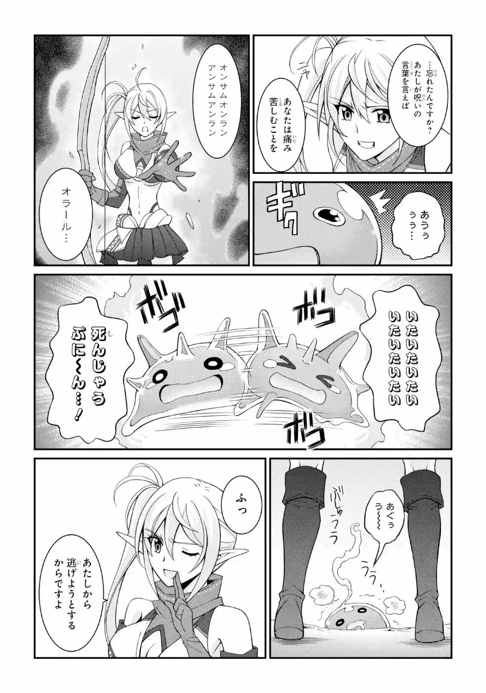 SHIKKOKU TSUKAI NO SAIKYOU YUUSHA: NAKAMA ZENIN NI URAGIRARETA NODE SAIKYOU NO MAMONO TO KUMIMASU - raw - Chapter 20 - https://jpdd.ccdd.to/JPDD/shikkokutsukainosaikyouyuushanakamazeninniuragiraretanodesaikyounomamonotokumimasu/157139/4b3fu0xggjp.jpg