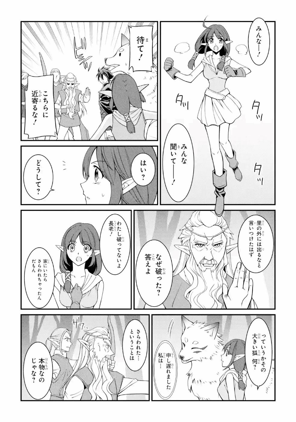 SHIKKOKU TSUKAI NO SAIKYOU YUUSHA: NAKAMA ZENIN NI URAGIRARETA NODE SAIKYOU NO MAMONO TO KUMIMASU - raw - Chapter 20 - https://jpdd.ccdd.to/JPDD/shikkokutsukainosaikyouyuushanakamazeninniuragiraretanodesaikyounomamonotokumimasu/157139/bq5soqwdk0r.jpg