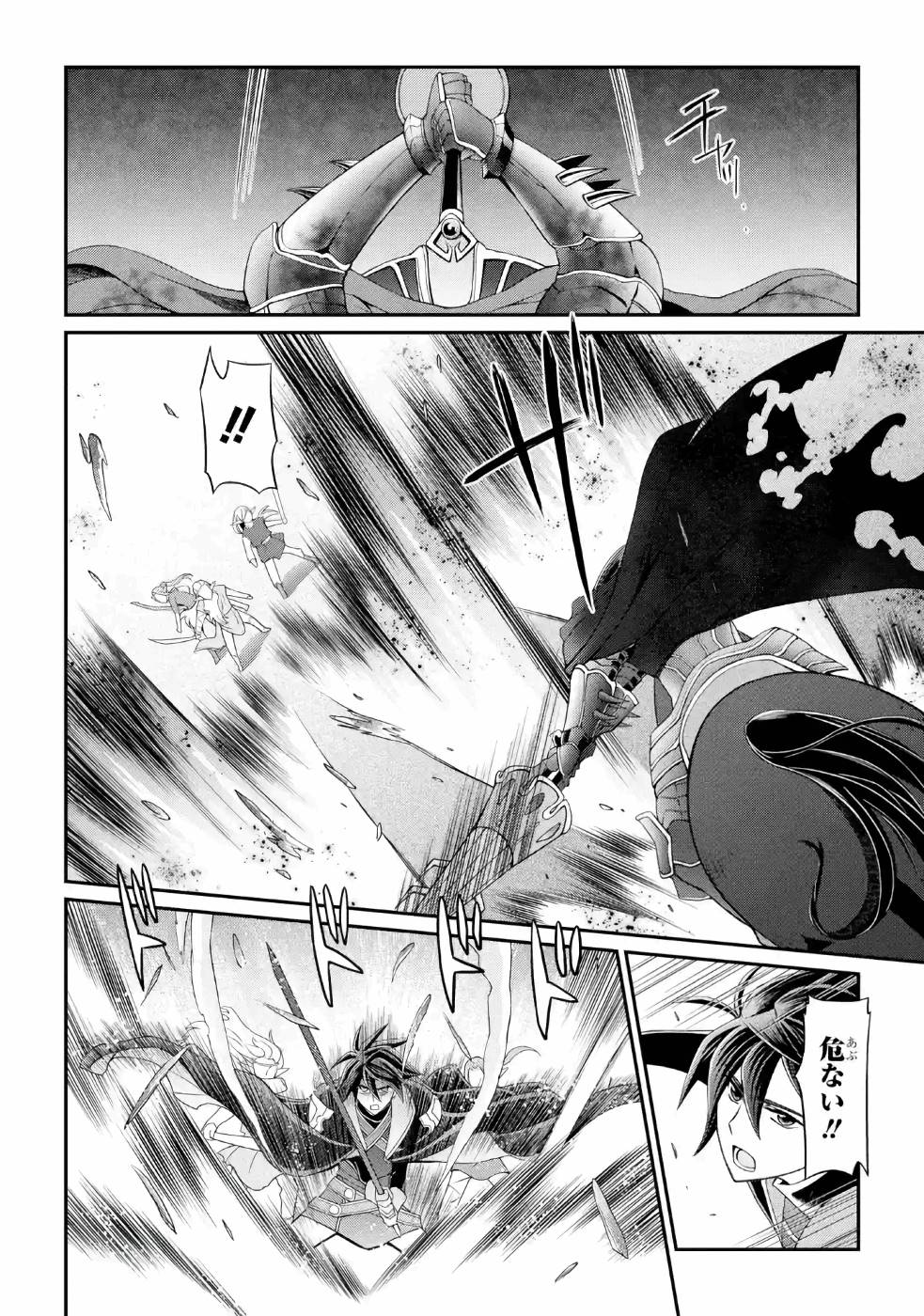 SHIKKOKU TSUKAI NO SAIKYOU YUUSHA: NAKAMA ZENIN NI URAGIRARETA NODE SAIKYOU NO MAMONO TO KUMIMASU - raw - Chapter 20 - https://jpdd.ccdd.to/JPDD/shikkokutsukainosaikyouyuushanakamazeninniuragiraretanodesaikyounomamonotokumimasu/157139/curcqsoemzq.jpg