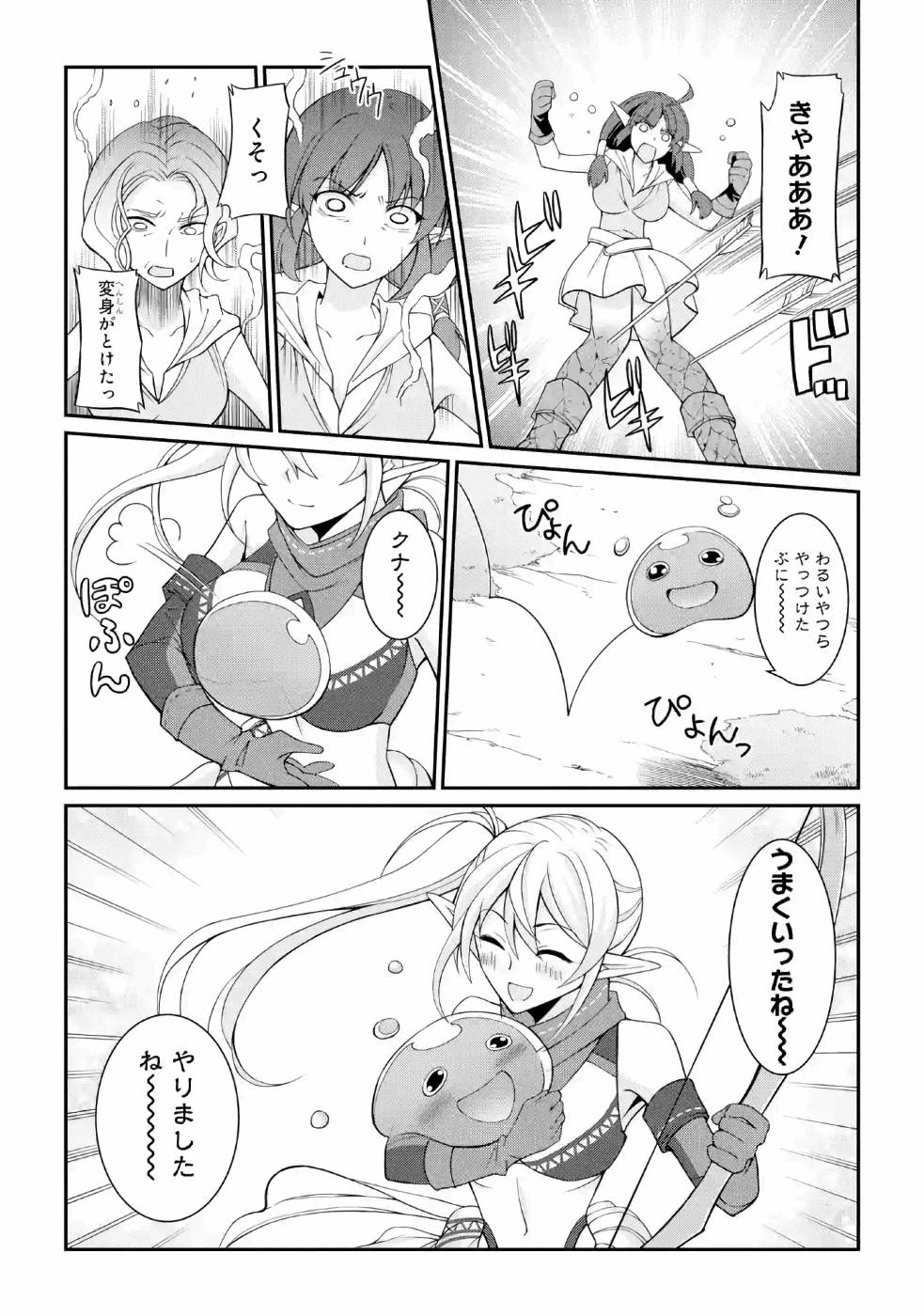 SHIKKOKU TSUKAI NO SAIKYOU YUUSHA: NAKAMA ZENIN NI URAGIRARETA NODE SAIKYOU NO MAMONO TO KUMIMASU - raw - Chapter 20 - https://jpdd.ccdd.to/JPDD/shikkokutsukainosaikyouyuushanakamazeninniuragiraretanodesaikyounomamonotokumimasu/157139/epjb5bhosc4.jpg