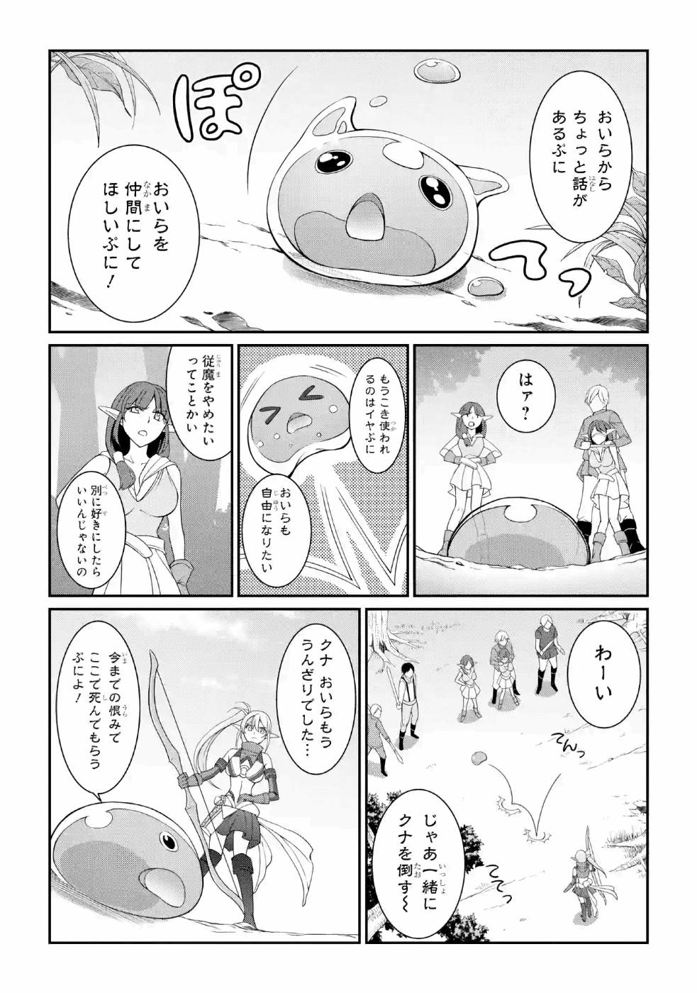 SHIKKOKU TSUKAI NO SAIKYOU YUUSHA: NAKAMA ZENIN NI URAGIRARETA NODE SAIKYOU NO MAMONO TO KUMIMASU - raw - Chapter 20 - https://jpdd.ccdd.to/JPDD/shikkokutsukainosaikyouyuushanakamazeninniuragiraretanodesaikyounomamonotokumimasu/157139/fvrbod33klx.jpg