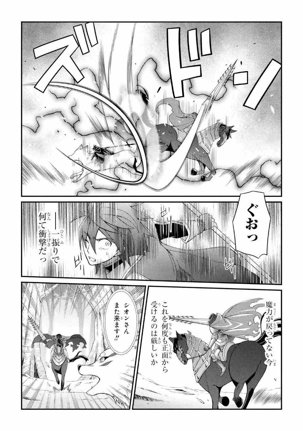SHIKKOKU TSUKAI NO SAIKYOU YUUSHA: NAKAMA ZENIN NI URAGIRARETA NODE SAIKYOU NO MAMONO TO KUMIMASU - raw - Chapter 20 - https://jpdd.ccdd.to/JPDD/shikkokutsukainosaikyouyuushanakamazeninniuragiraretanodesaikyounomamonotokumimasu/157139/g13nw4ieygt.jpg