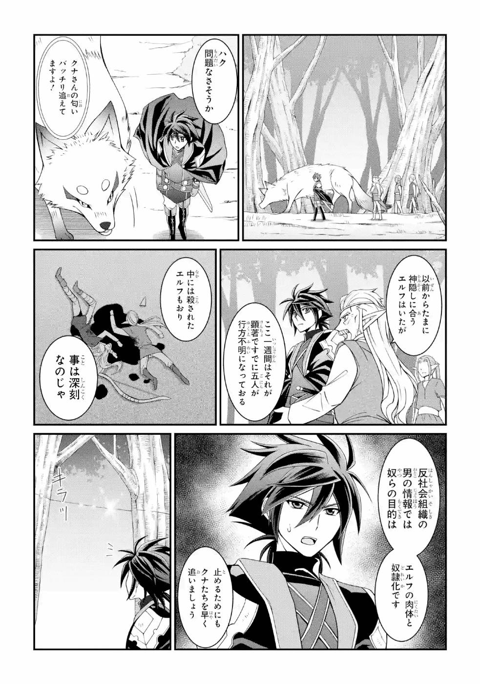 SHIKKOKU TSUKAI NO SAIKYOU YUUSHA: NAKAMA ZENIN NI URAGIRARETA NODE SAIKYOU NO MAMONO TO KUMIMASU - raw - Chapter 20 - https://jpdd.ccdd.to/JPDD/shikkokutsukainosaikyouyuushanakamazeninniuragiraretanodesaikyounomamonotokumimasu/157139/hay4vh5hgon.jpg
