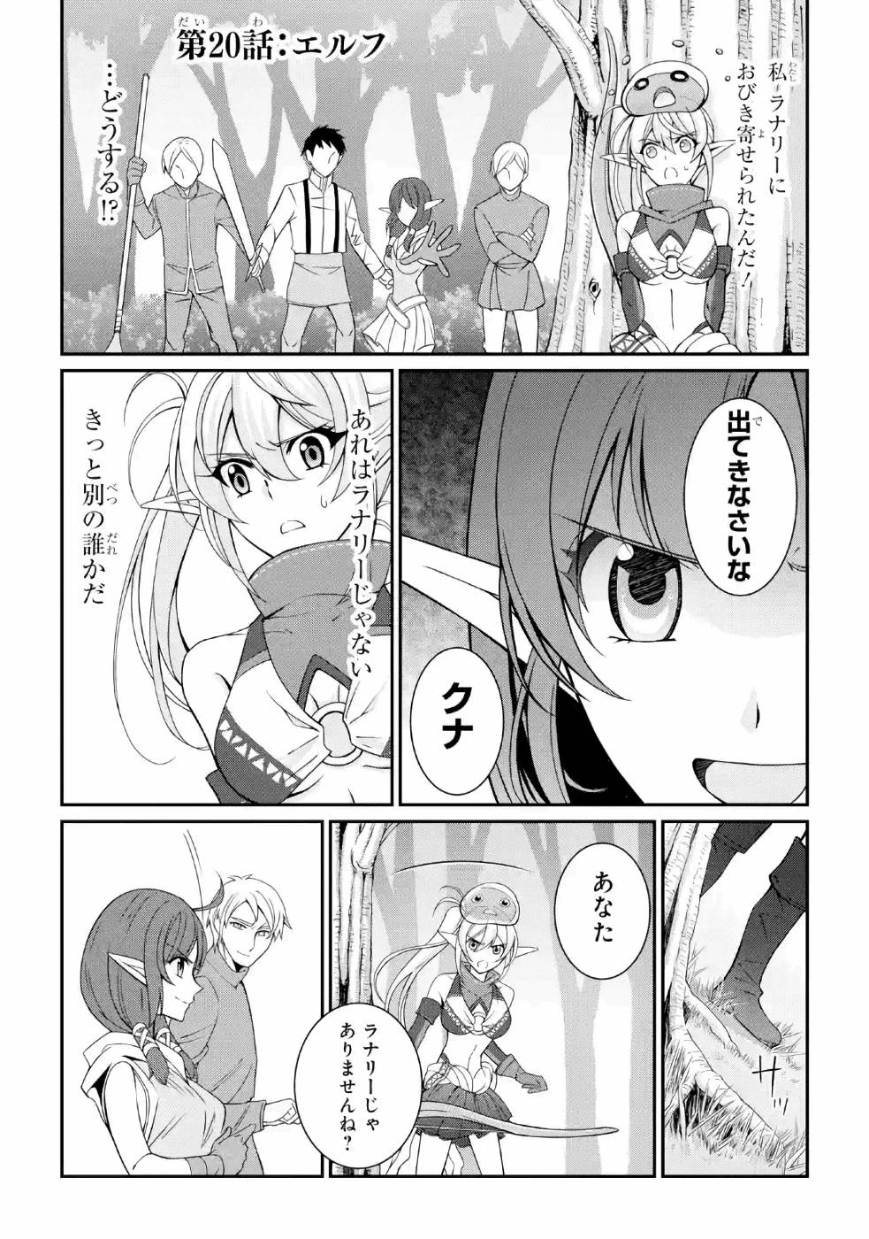 SHIKKOKU TSUKAI NO SAIKYOU YUUSHA: NAKAMA ZENIN NI URAGIRARETA NODE SAIKYOU NO MAMONO TO KUMIMASU - raw - Chapter 20 - https://jpdd.ccdd.to/JPDD/shikkokutsukainosaikyouyuushanakamazeninniuragiraretanodesaikyounomamonotokumimasu/157139/ibr2js0ipns.jpg