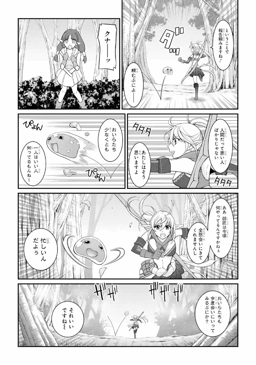 SHIKKOKU TSUKAI NO SAIKYOU YUUSHA: NAKAMA ZENIN NI URAGIRARETA NODE SAIKYOU NO MAMONO TO KUMIMASU - raw - Chapter 20 - https://jpdd.ccdd.to/JPDD/shikkokutsukainosaikyouyuushanakamazeninniuragiraretanodesaikyounomamonotokumimasu/157139/kri0mpgdxvi.jpg