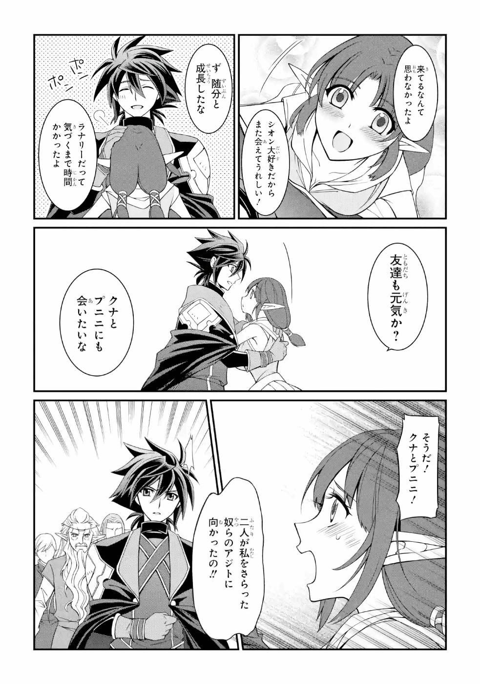 SHIKKOKU TSUKAI NO SAIKYOU YUUSHA: NAKAMA ZENIN NI URAGIRARETA NODE SAIKYOU NO MAMONO TO KUMIMASU - raw - Chapter 20 - https://jpdd.ccdd.to/JPDD/shikkokutsukainosaikyouyuushanakamazeninniuragiraretanodesaikyounomamonotokumimasu/157139/ln4chovy2jr.jpg