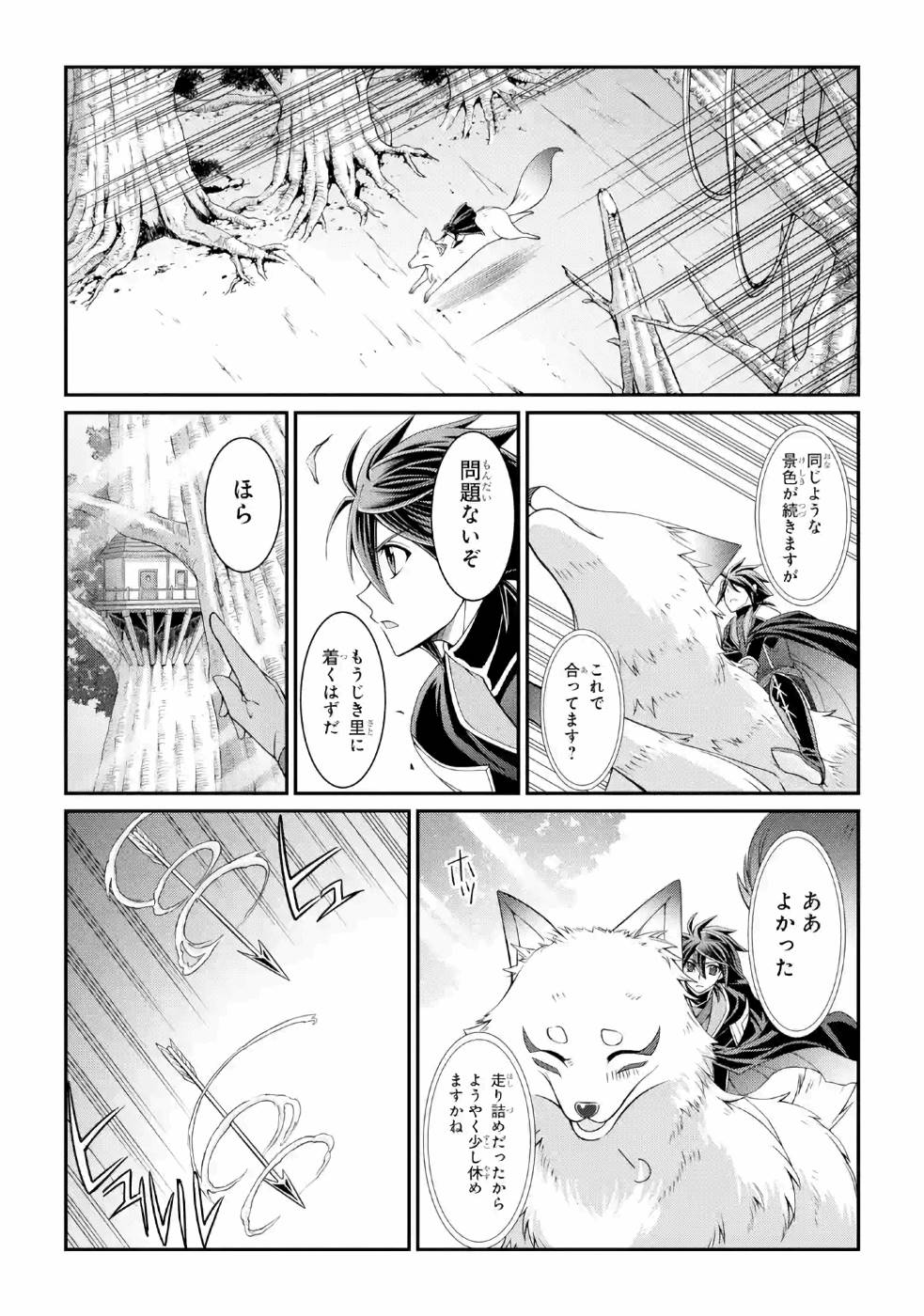 SHIKKOKU TSUKAI NO SAIKYOU YUUSHA: NAKAMA ZENIN NI URAGIRARETA NODE SAIKYOU NO MAMONO TO KUMIMASU - raw - Chapter 20 - https://jpdd.ccdd.to/JPDD/shikkokutsukainosaikyouyuushanakamazeninniuragiraretanodesaikyounomamonotokumimasu/157139/lryjntssqta.jpg